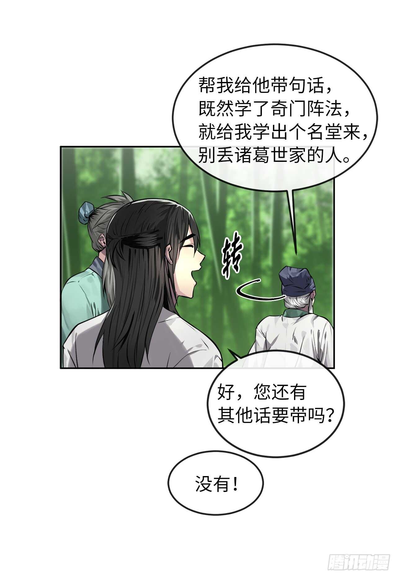 84.上门女婿13