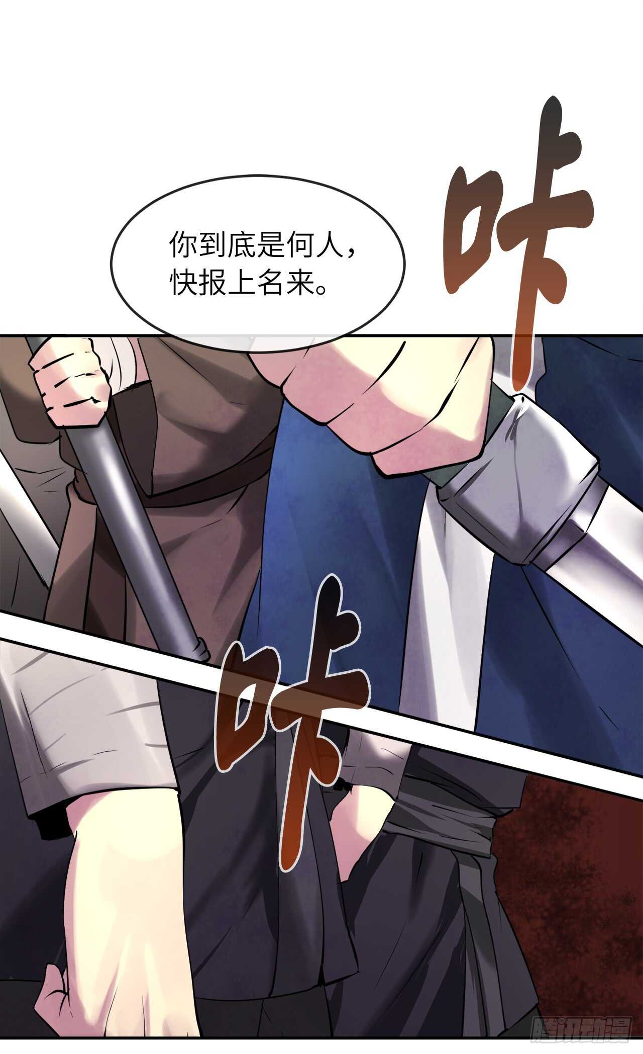 61.收买剑魔35