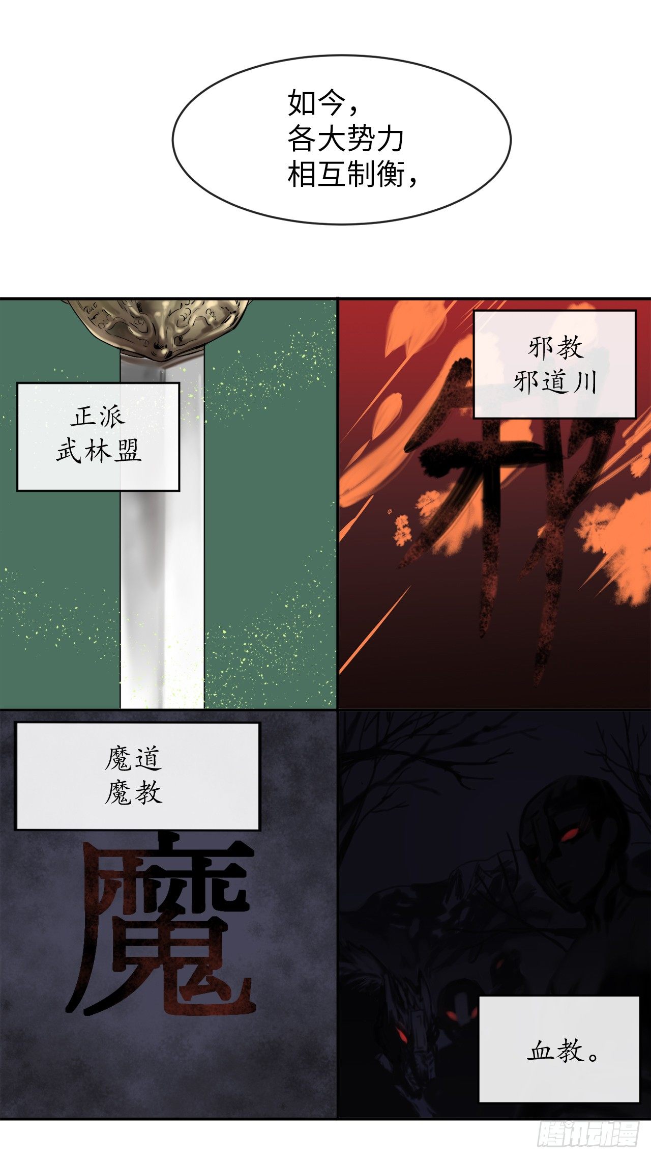 10.下山历练51
