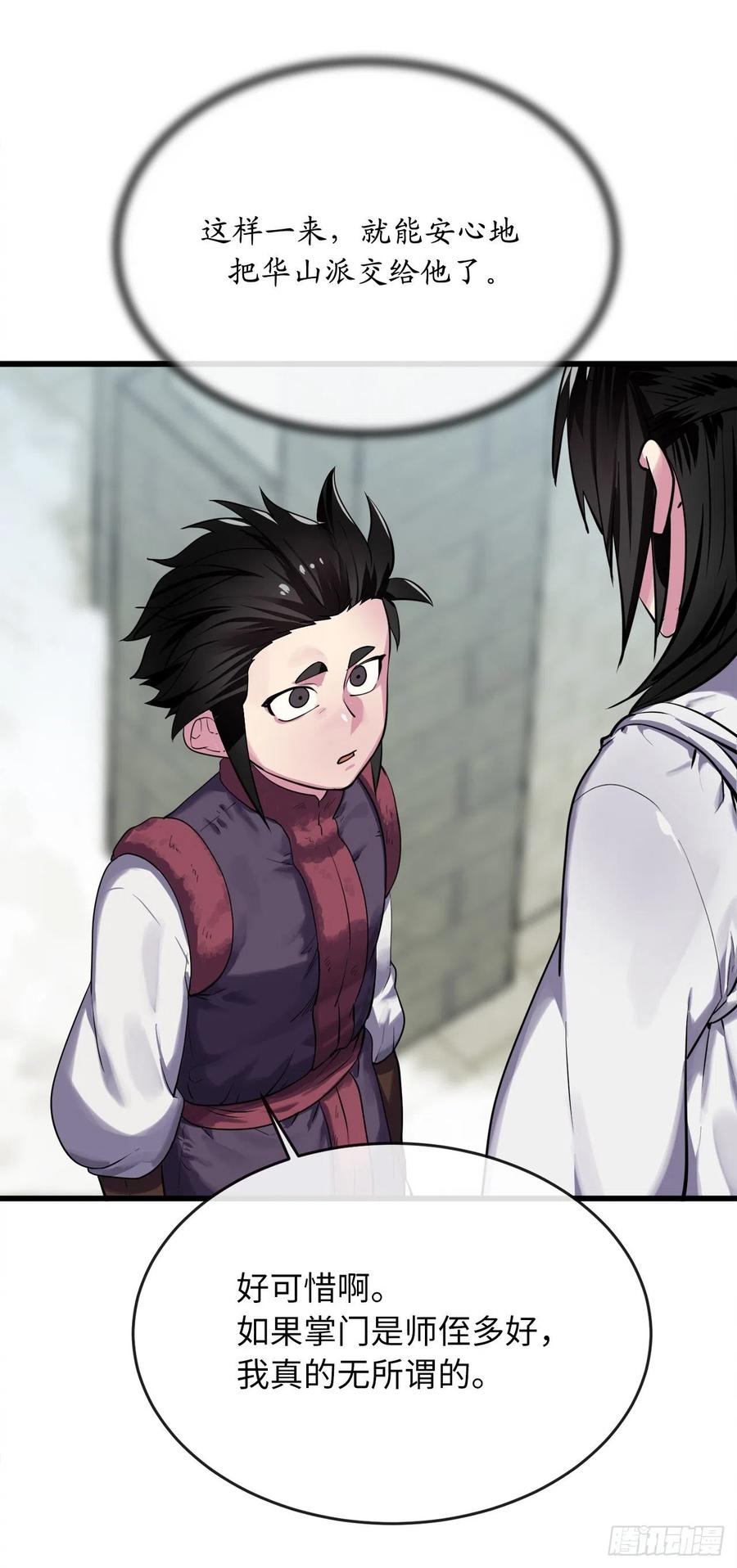 180.魔教异动9