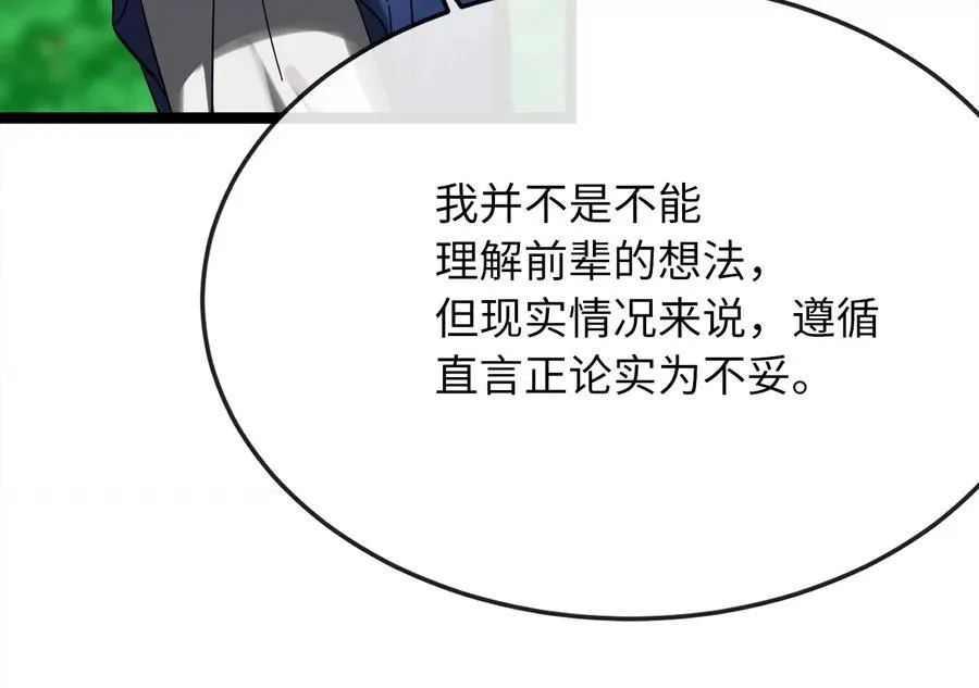 235.固执前辈66