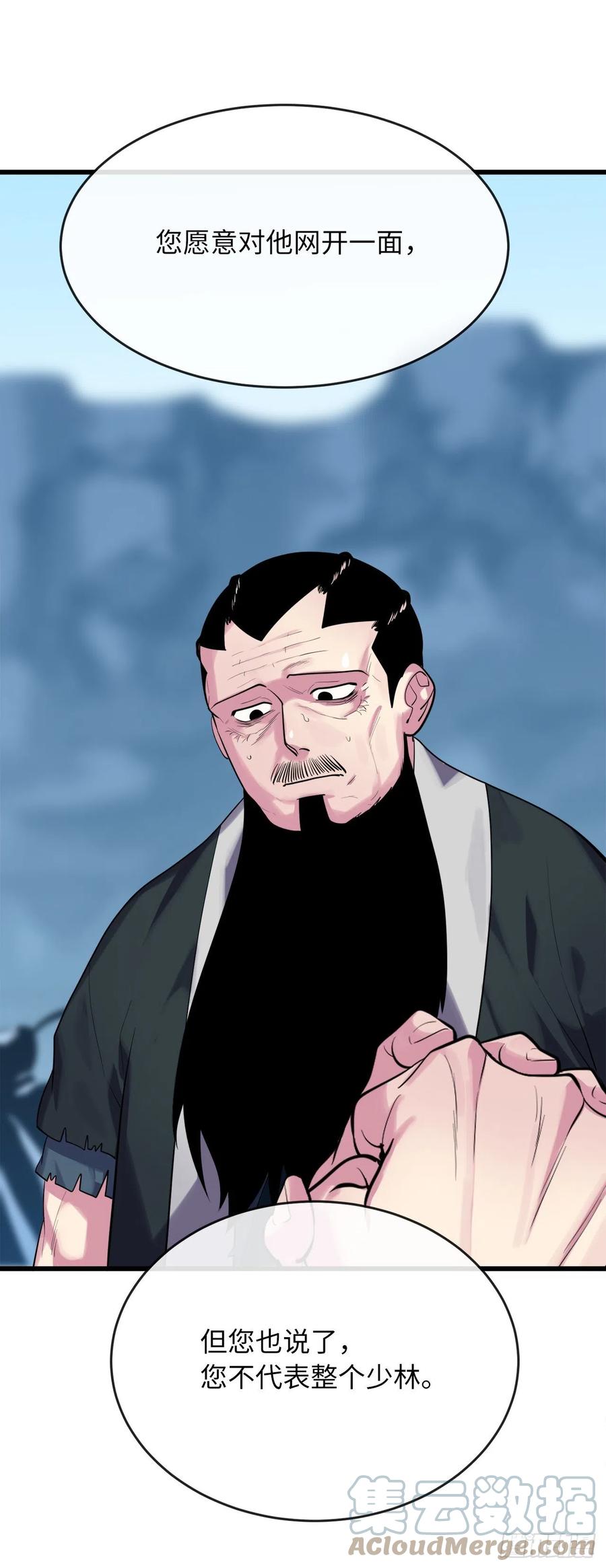 186.少林之耻45