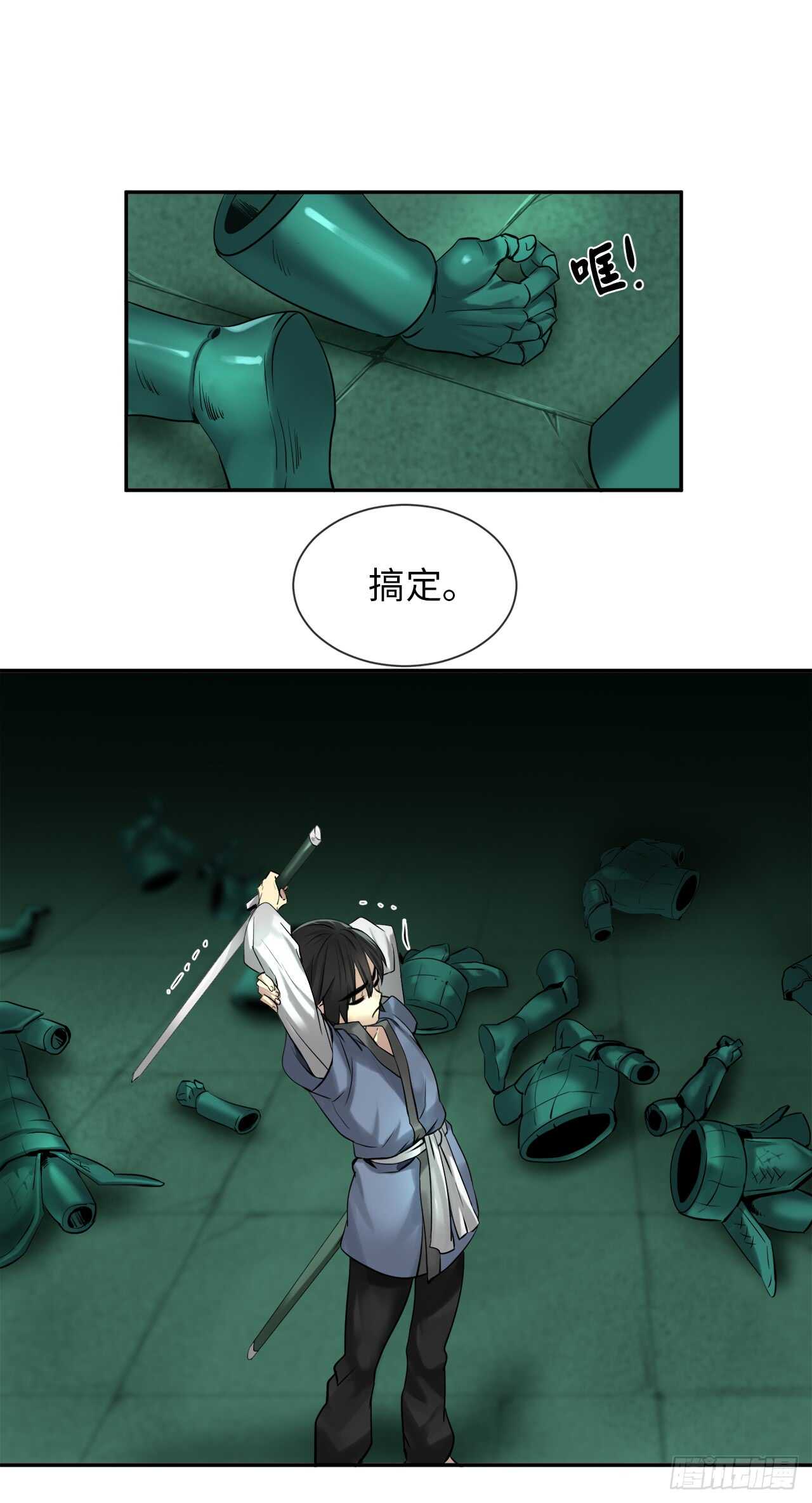 25.破解咒术28