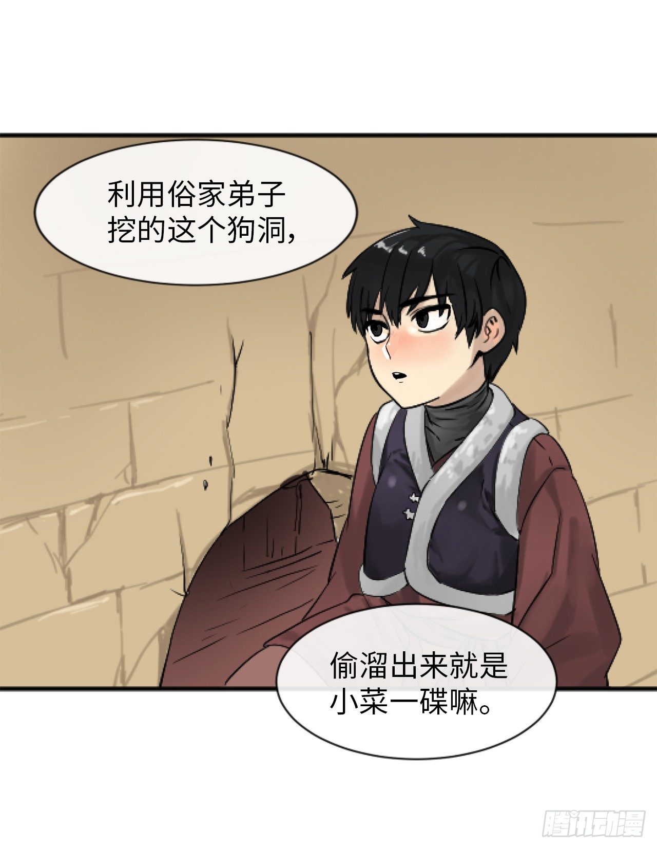 4.夺取灵桃29