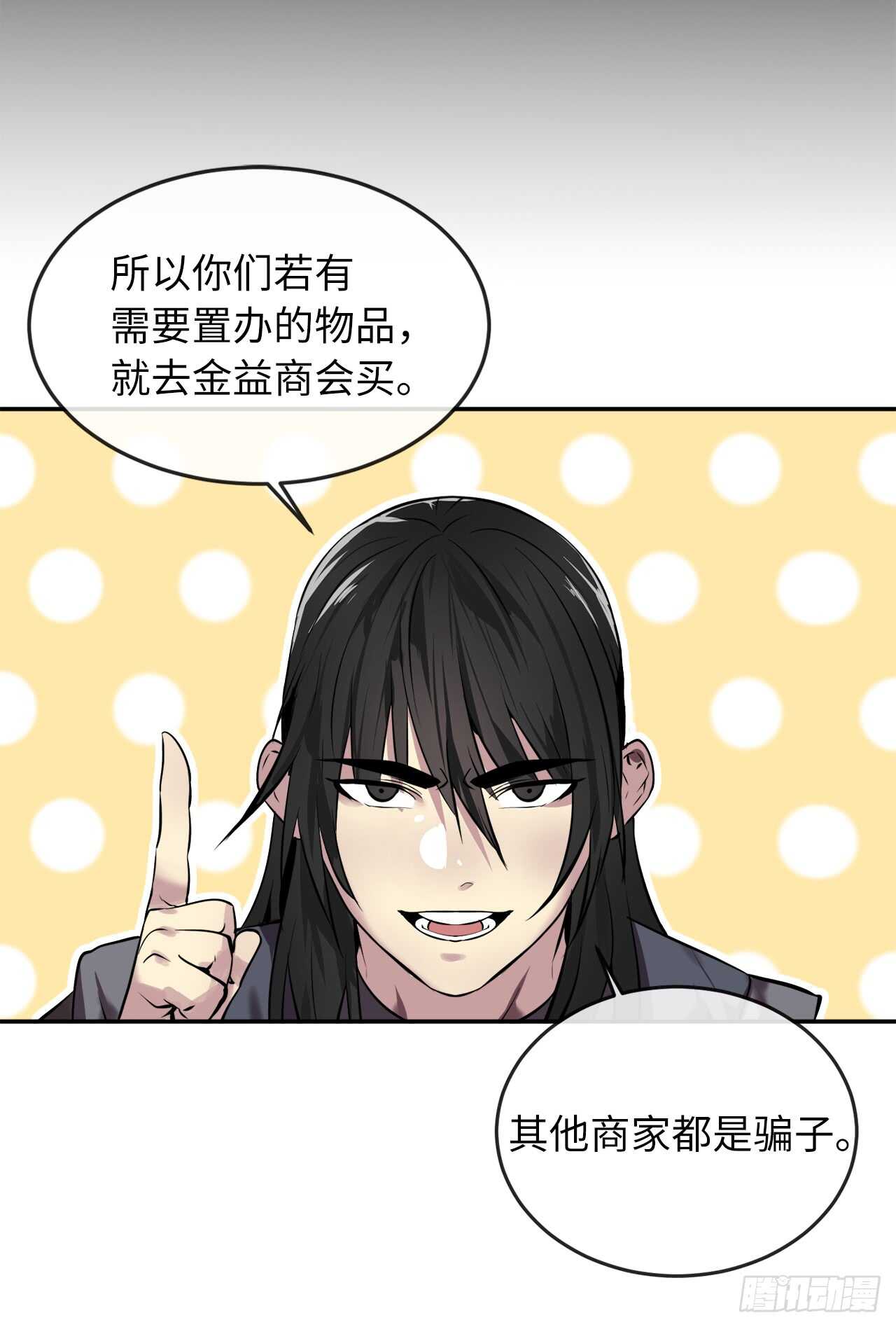 64.众望所归32