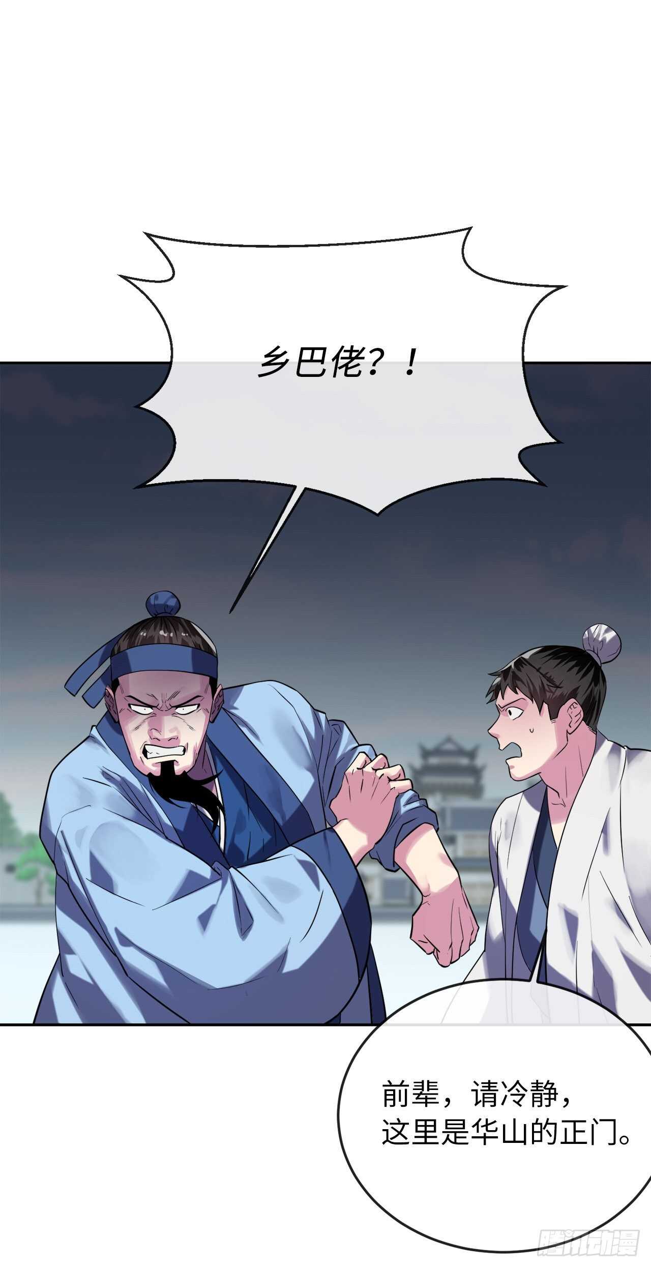 141.给他赔罪17