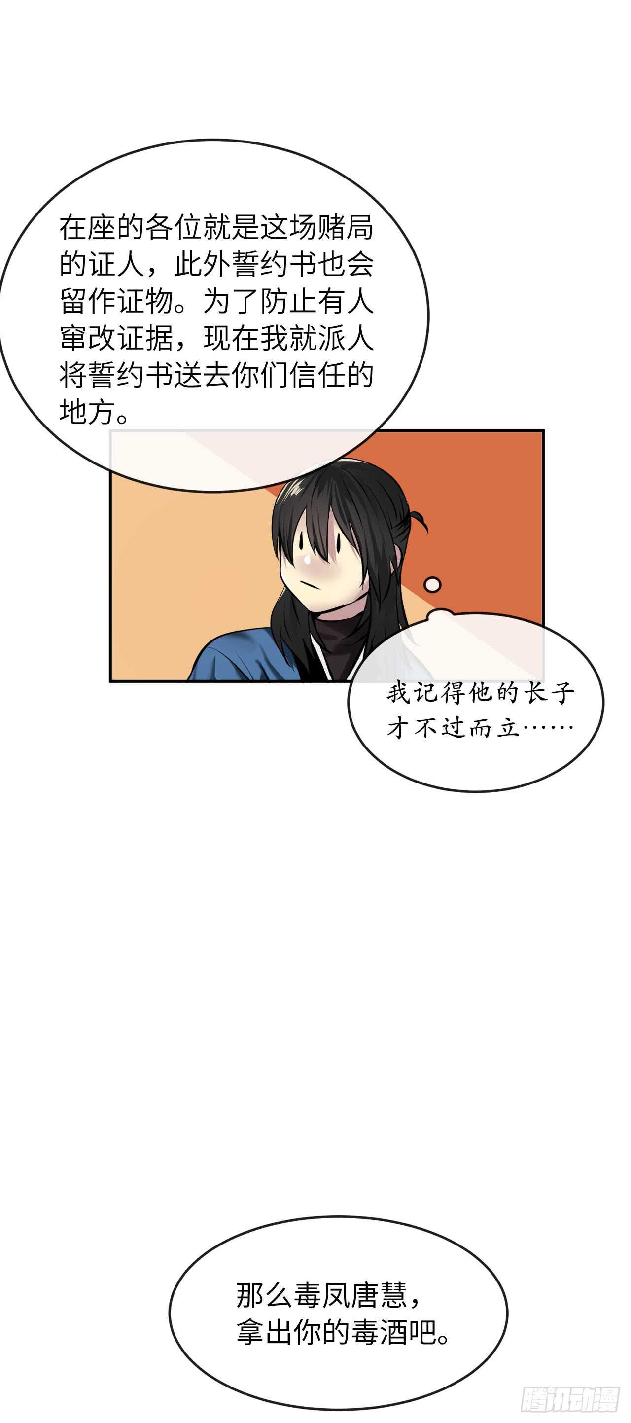 59.再战毒凤46