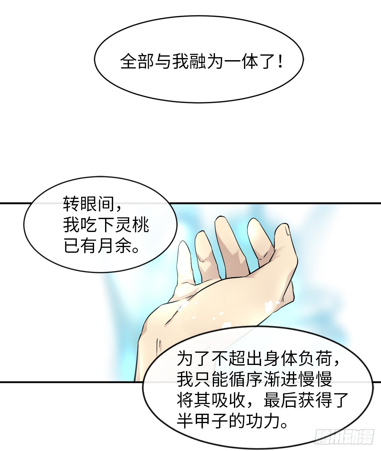 6.磨炼意志38