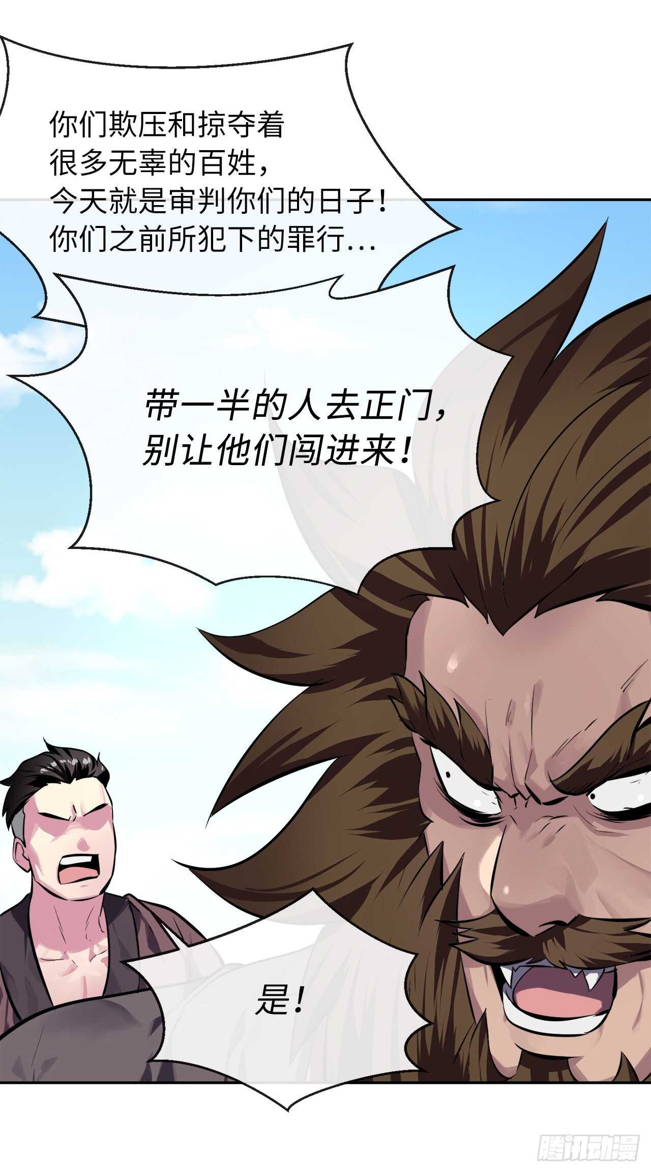 117.师妹迎战30