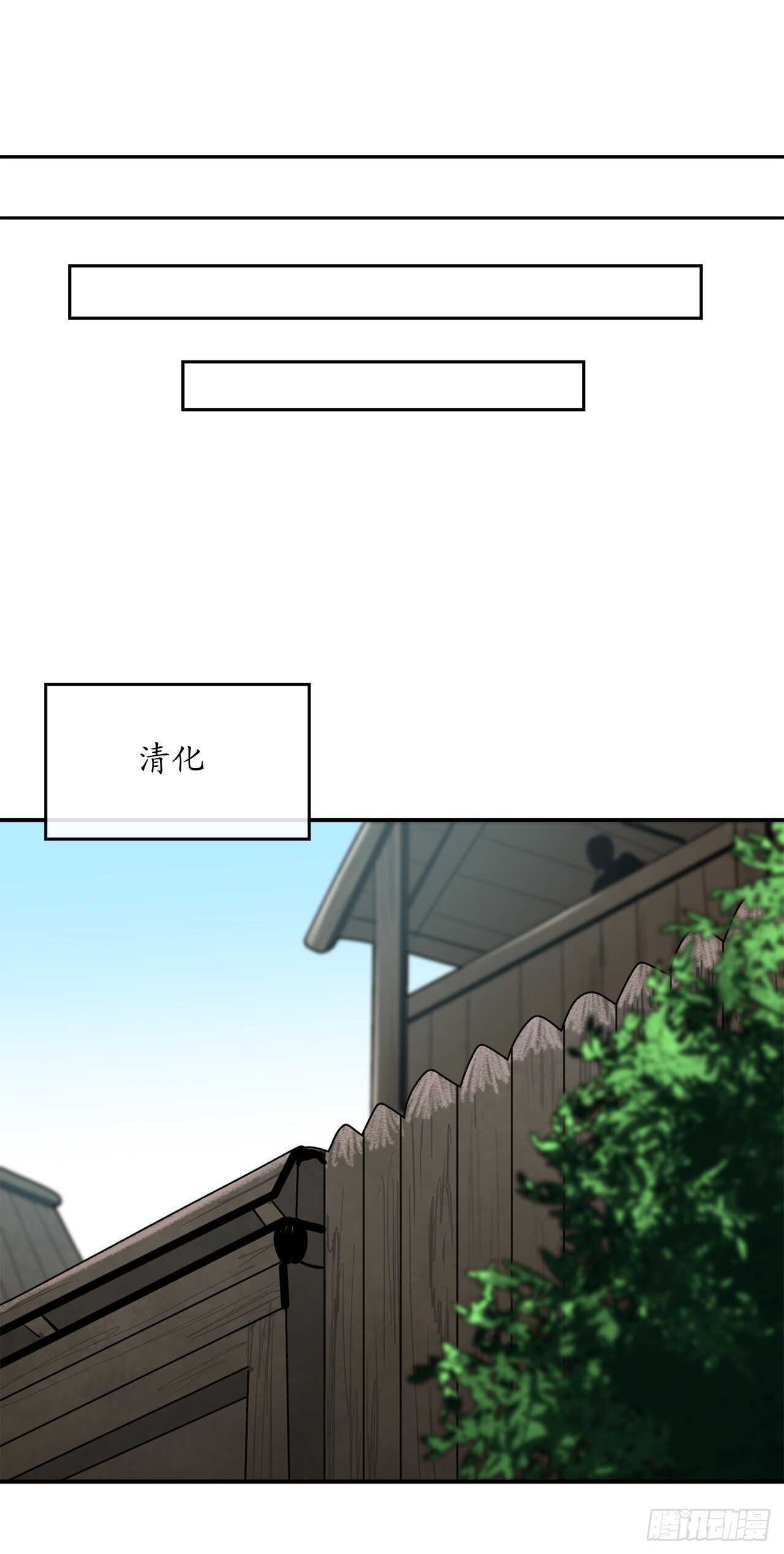 149.蛮荒营救42