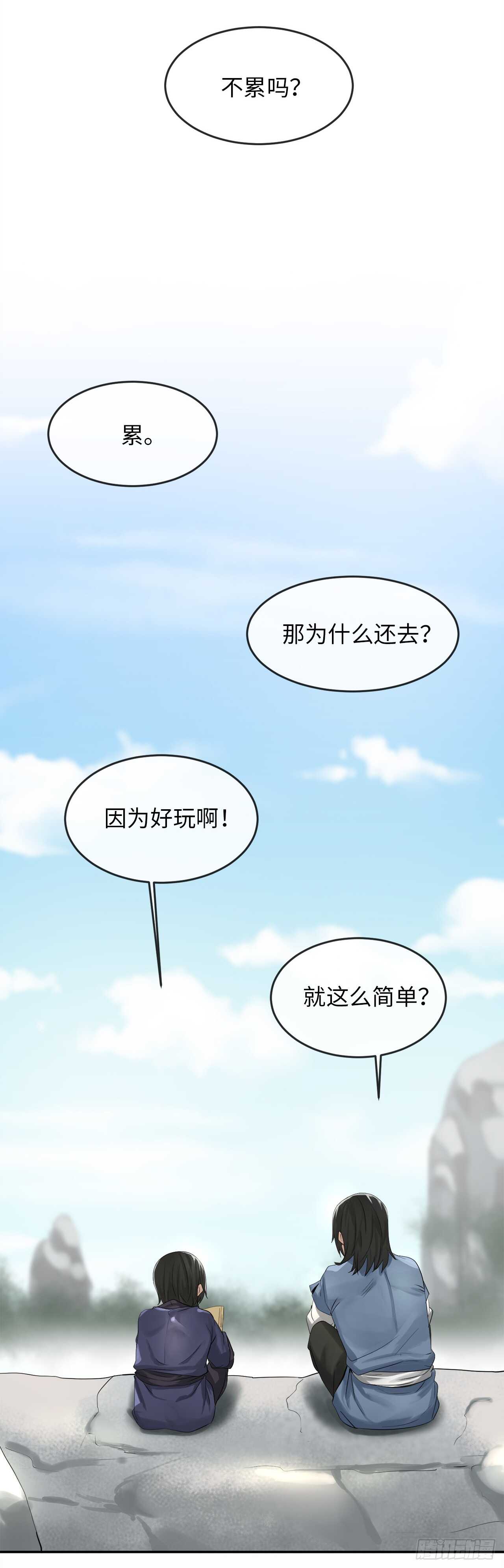 32.师徒重逢30