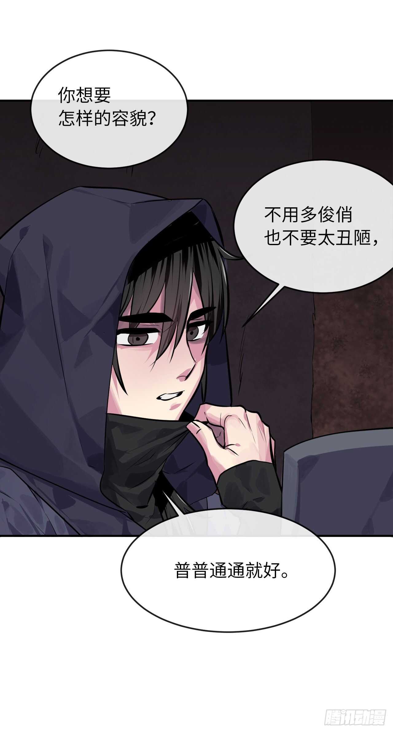 132.人皮面具25