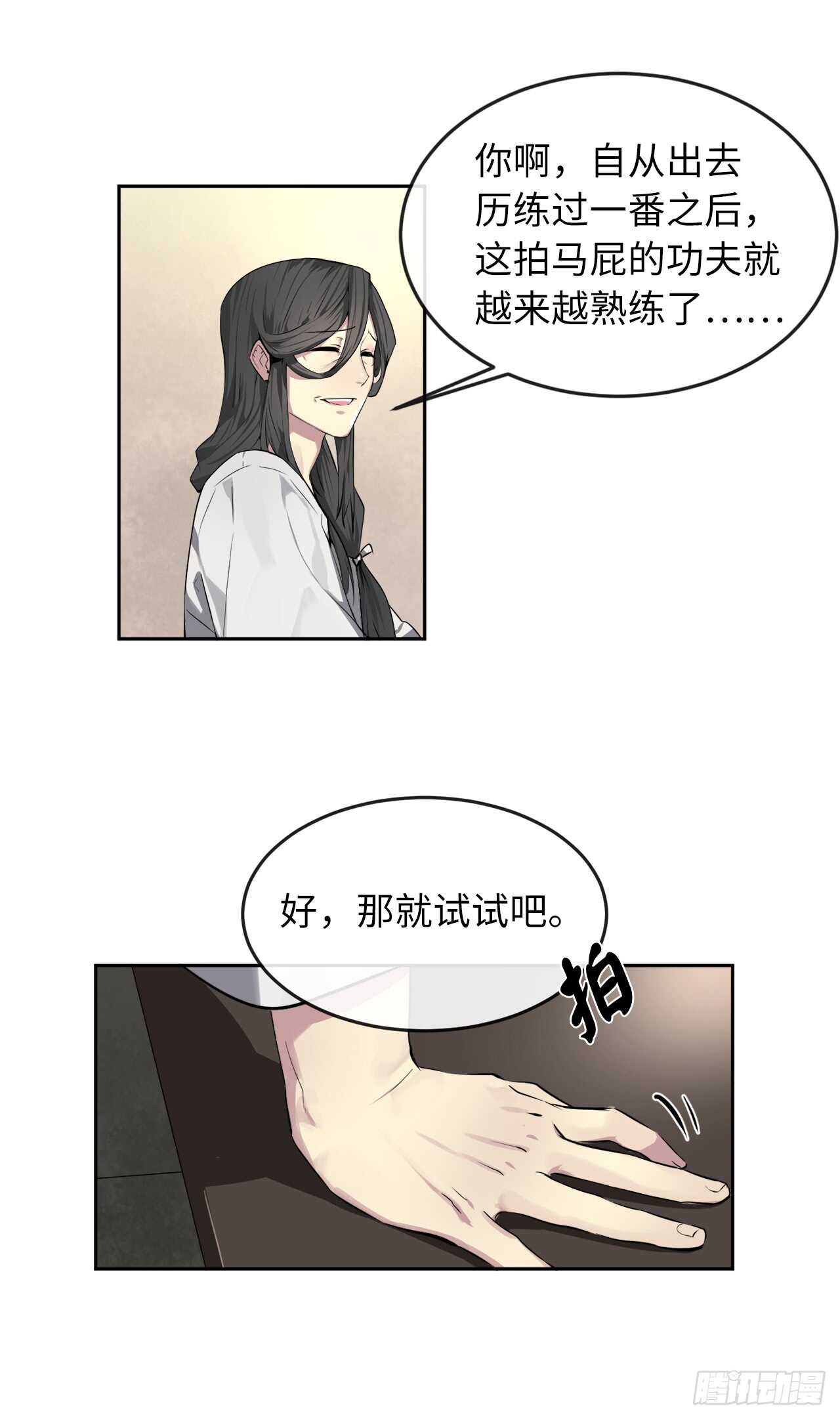 87.青出于蓝3
