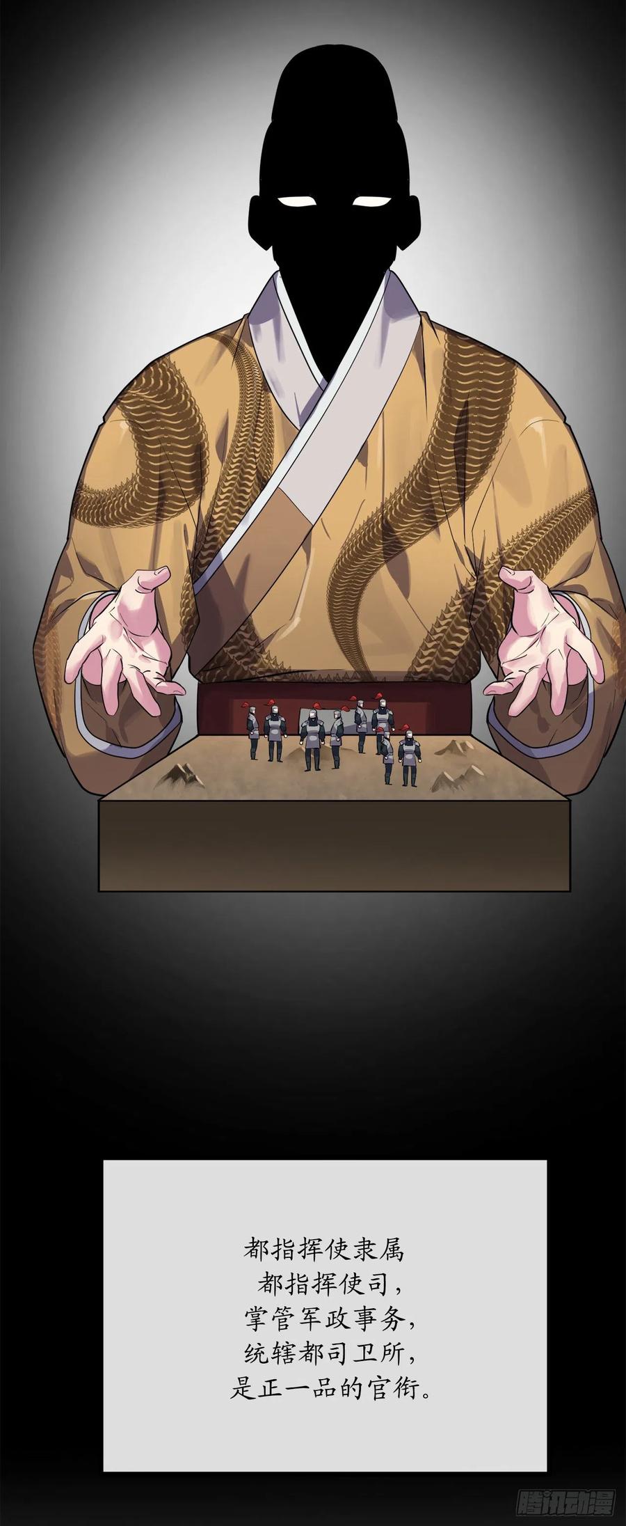 180.魔教异动41