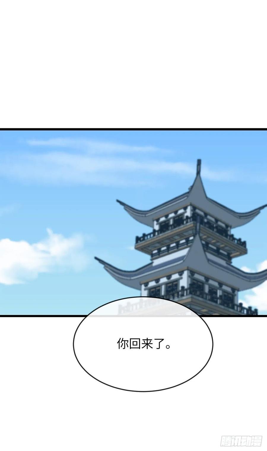 179.扶持掌门44