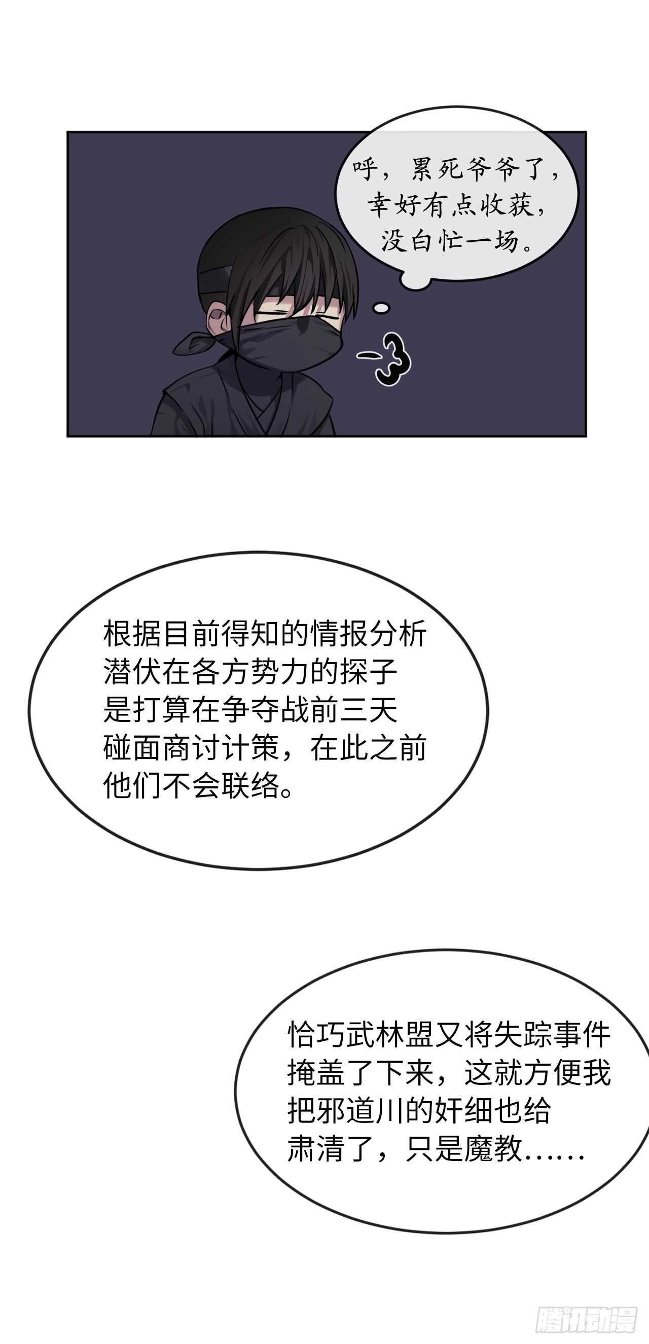 74.武林怪杰76