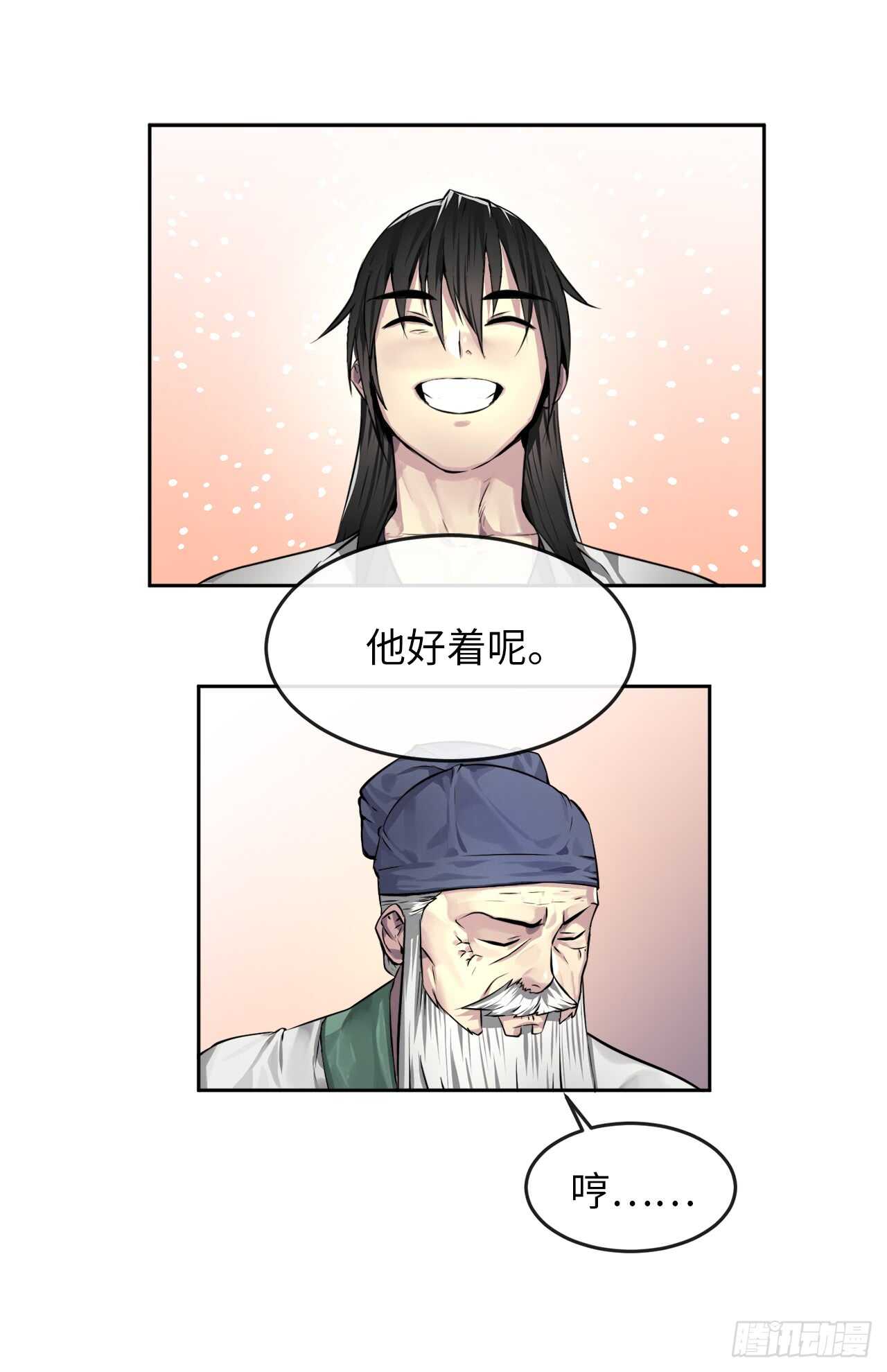 84.上门女婿12