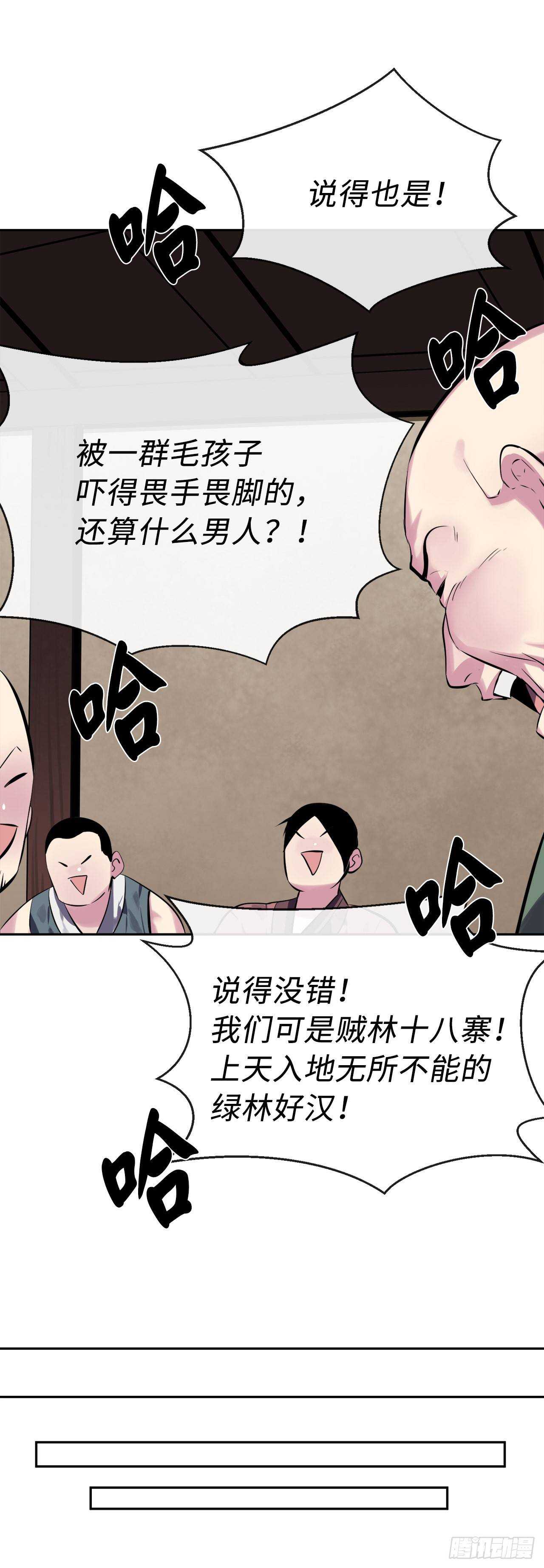 112.渐露杀机57