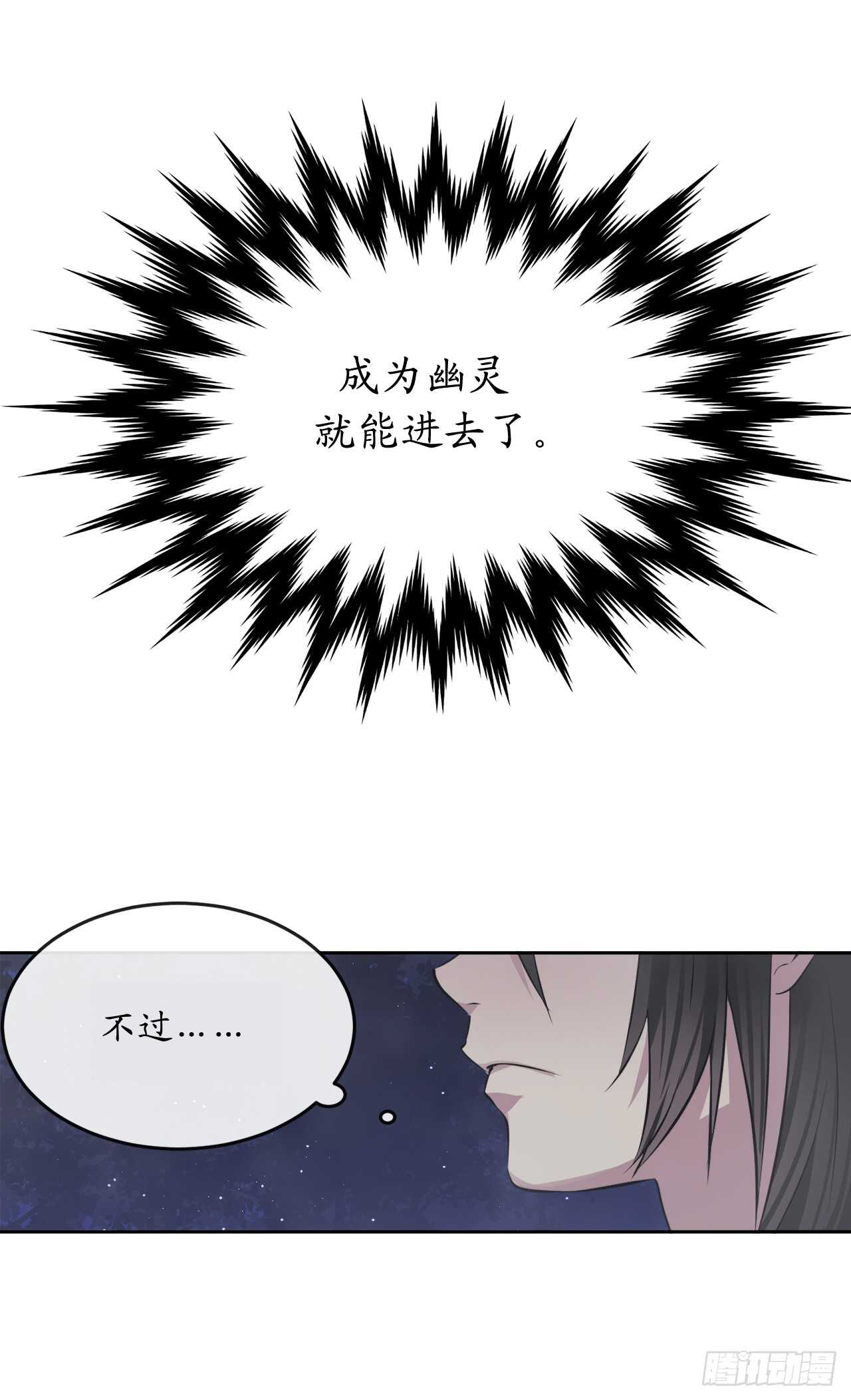 88.幽灵神功45
