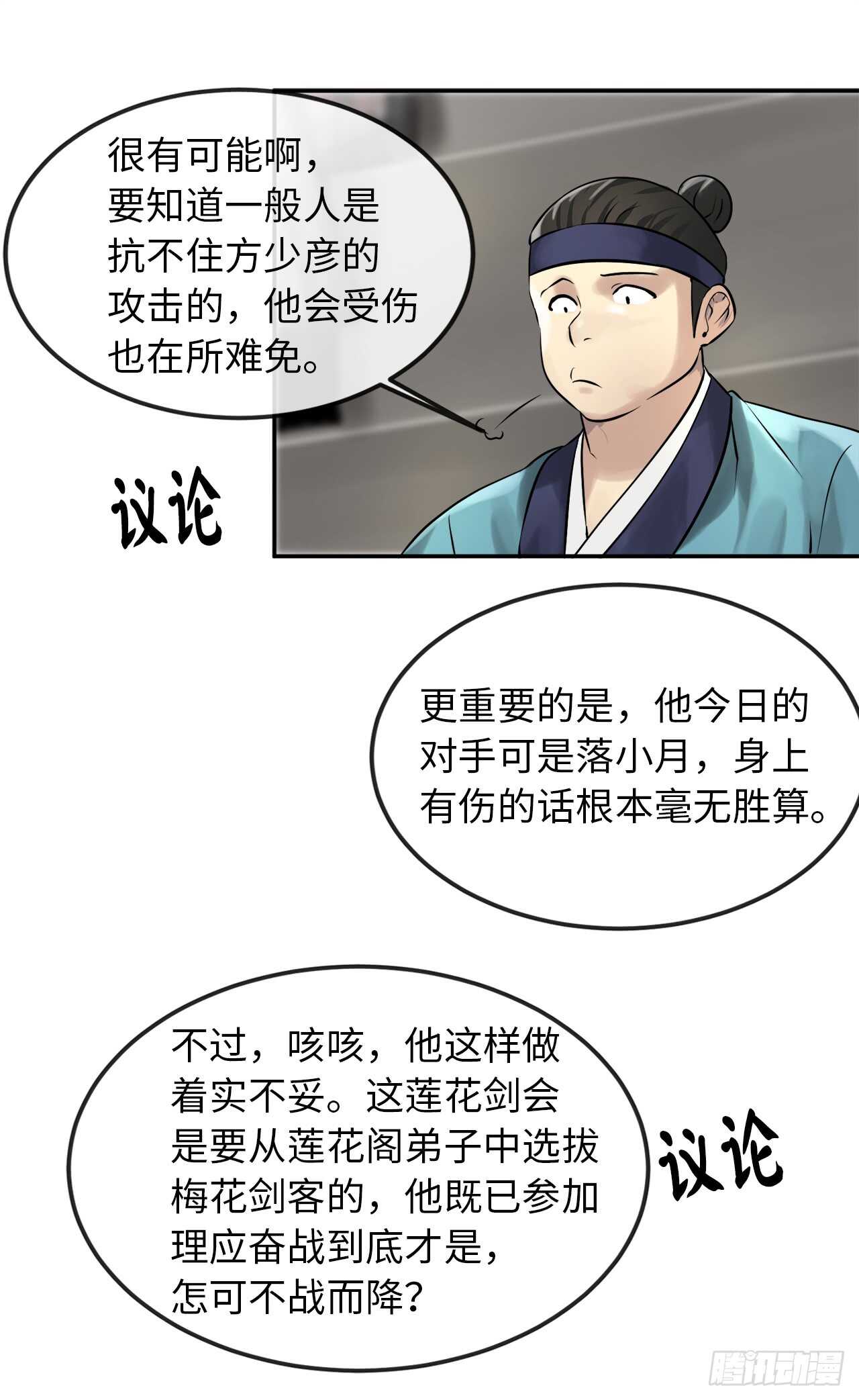 39.不战而降15