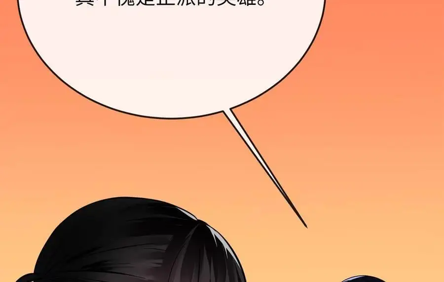 216.虚伪正派209