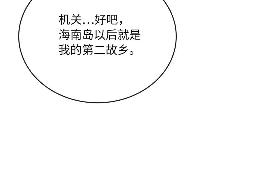 217.寻找冶匠155