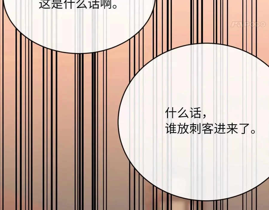 234.正派动荡266