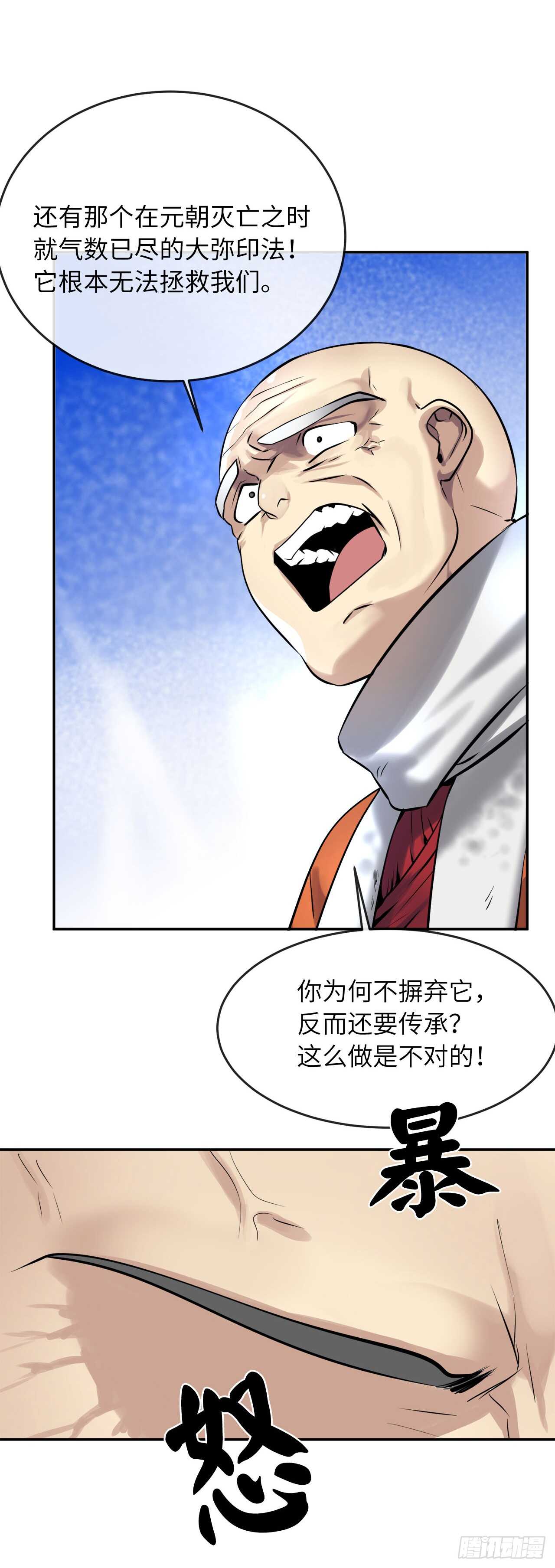 51.路遇高僧36