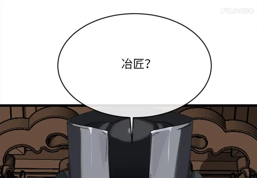 217.寻找冶匠106