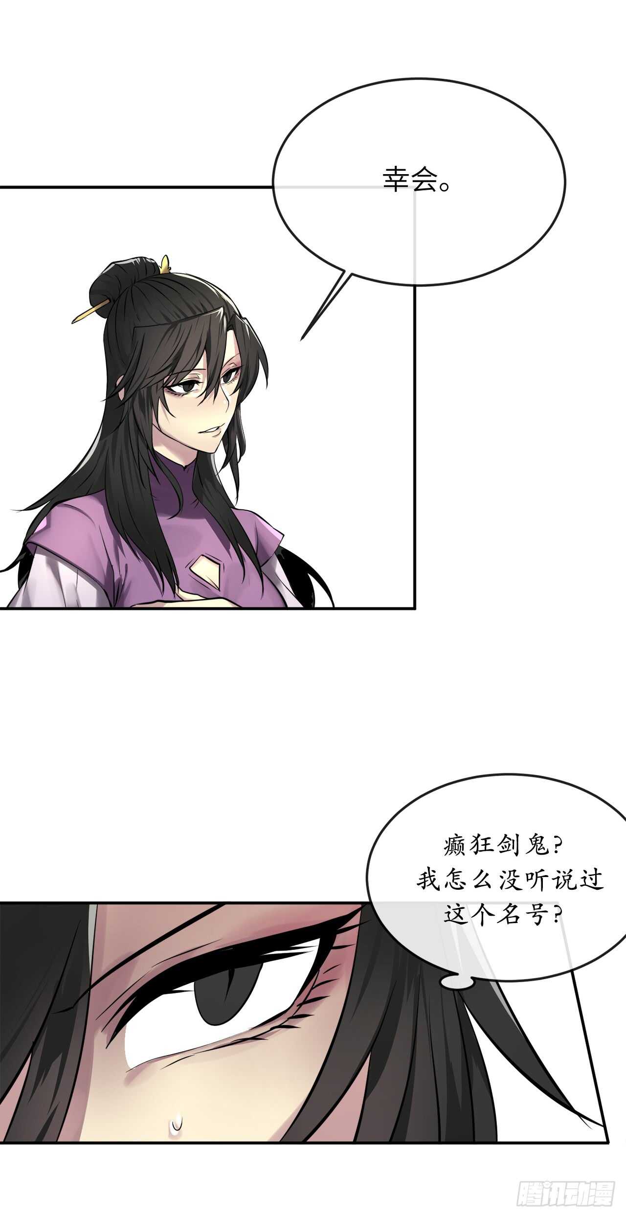 61.收买剑魔53