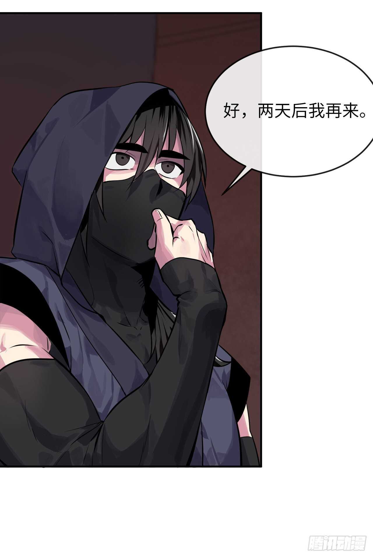 132.人皮面具27