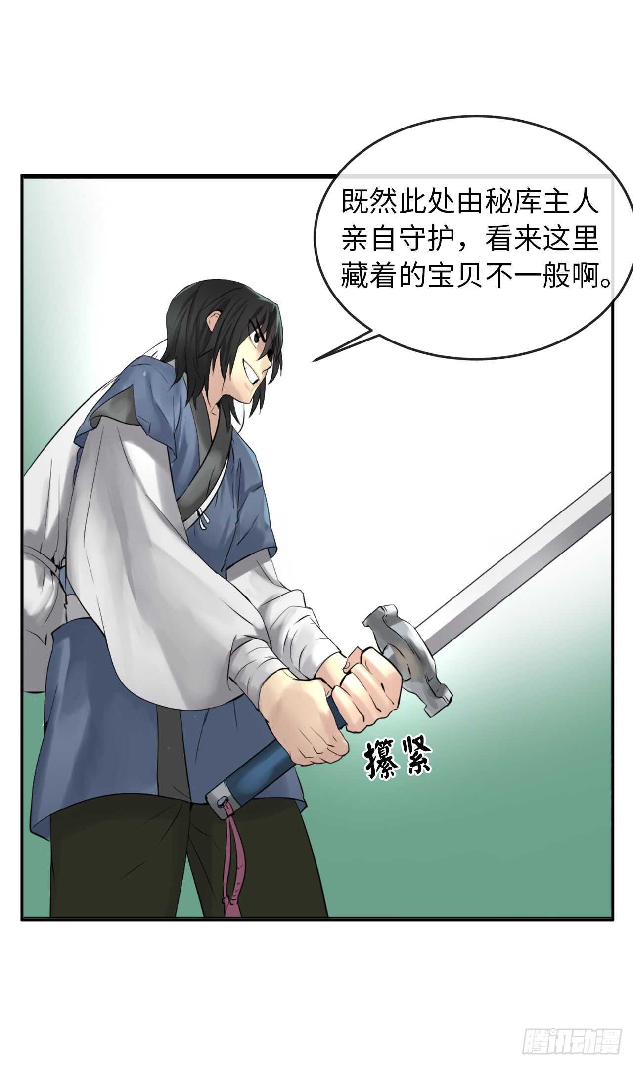 27.三眼神偷29