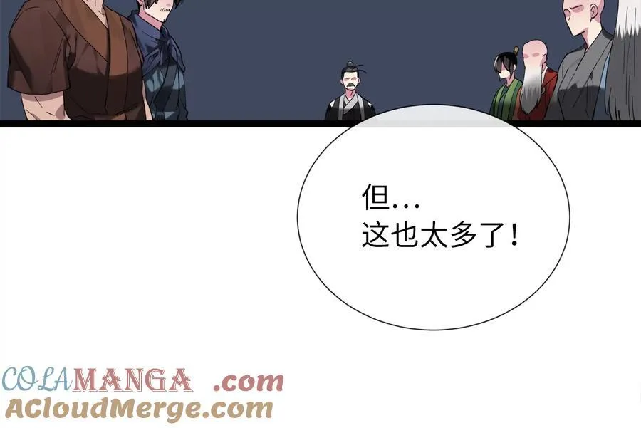 241.挑拨离间20