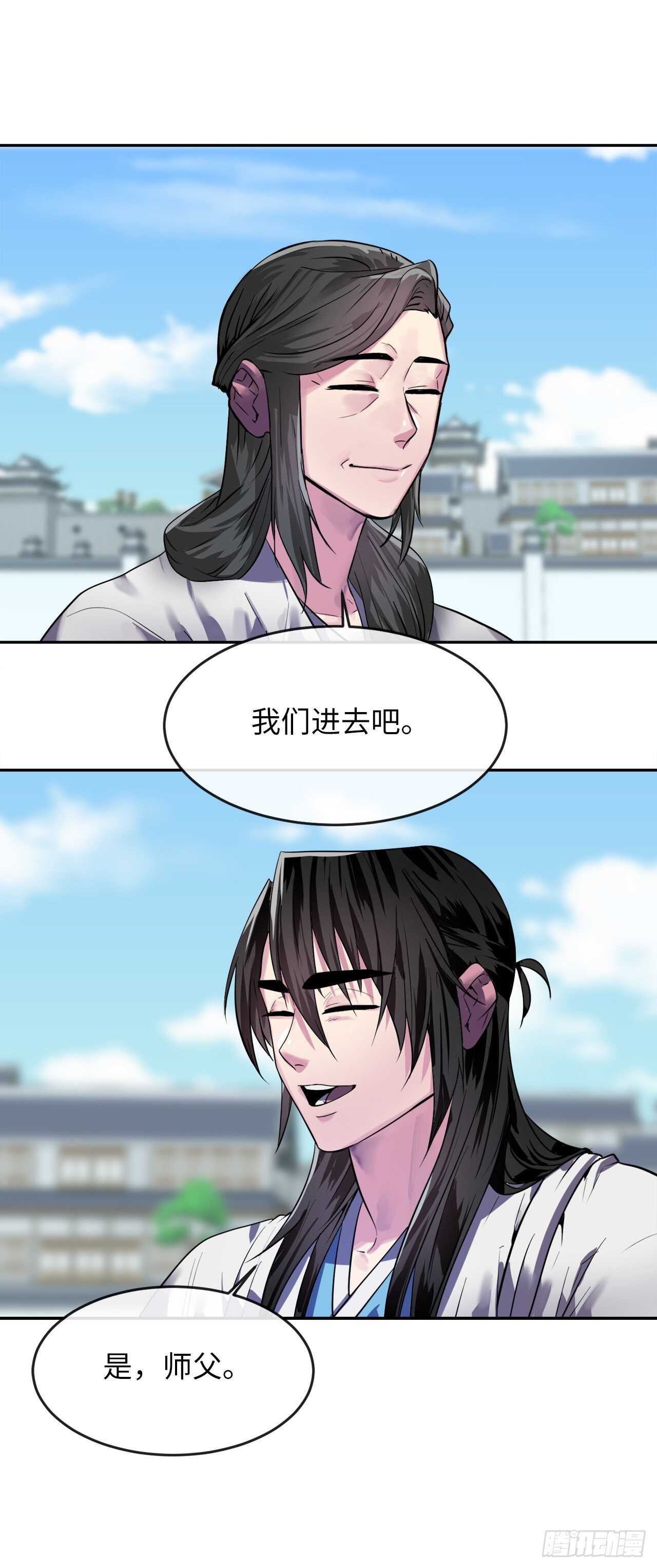141.给他赔罪71