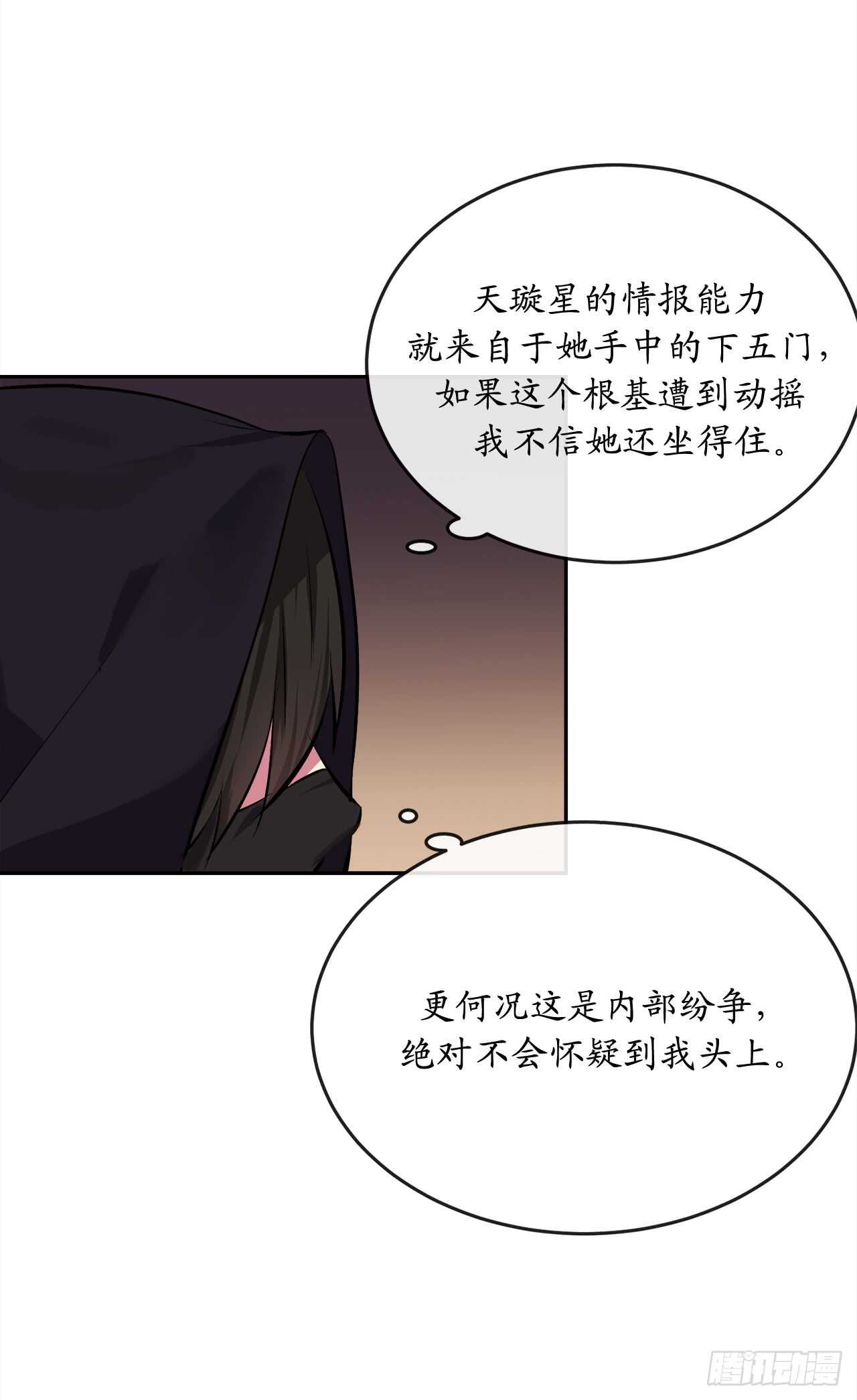 98.无音使者52