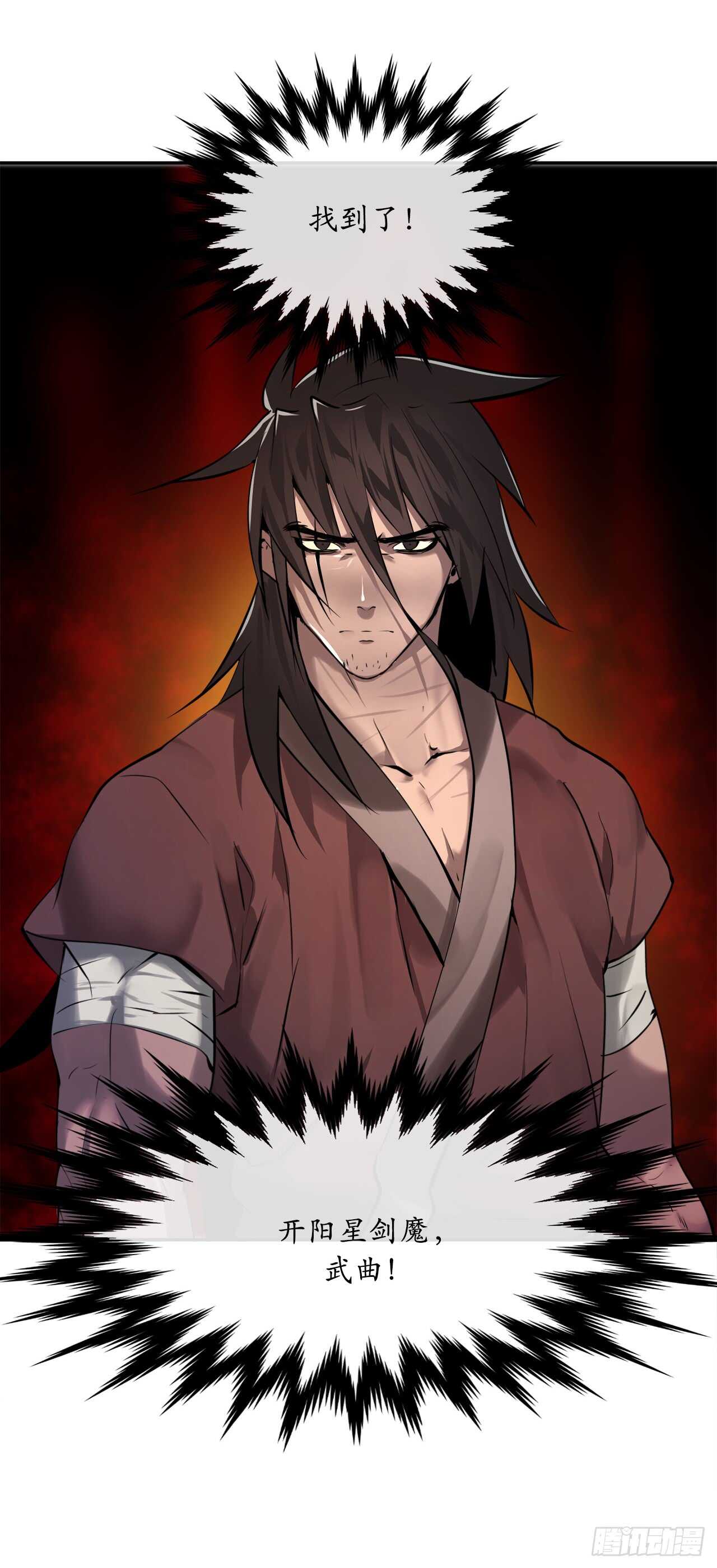 61.收买剑魔39