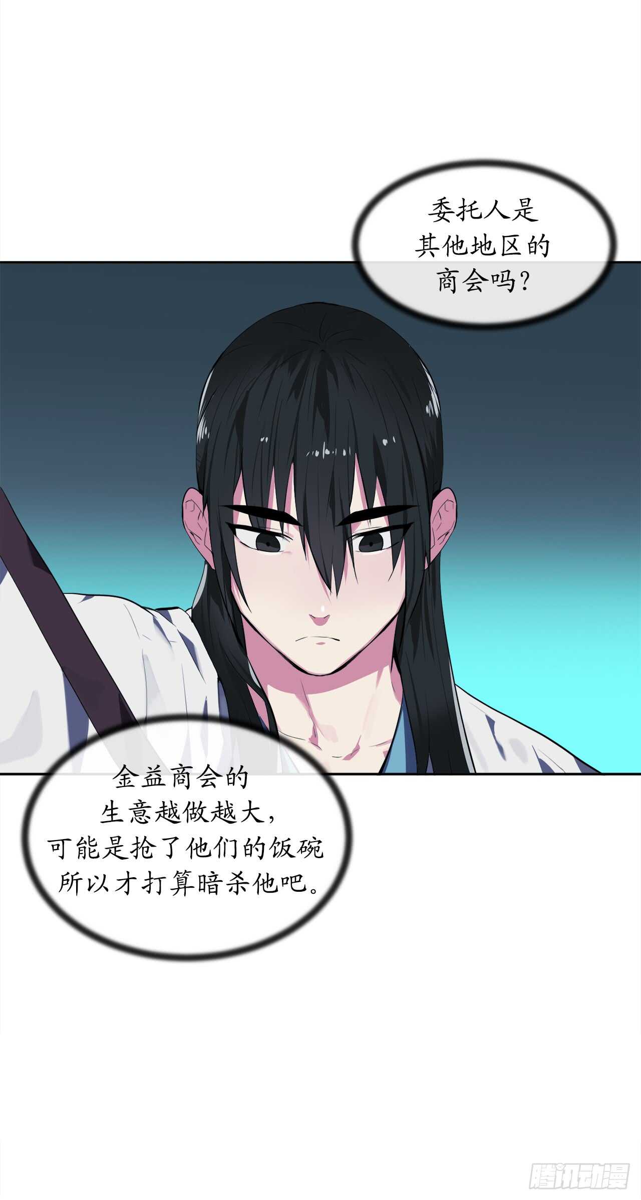 95.心杀之术69