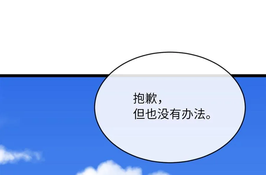 229.化龙执念103