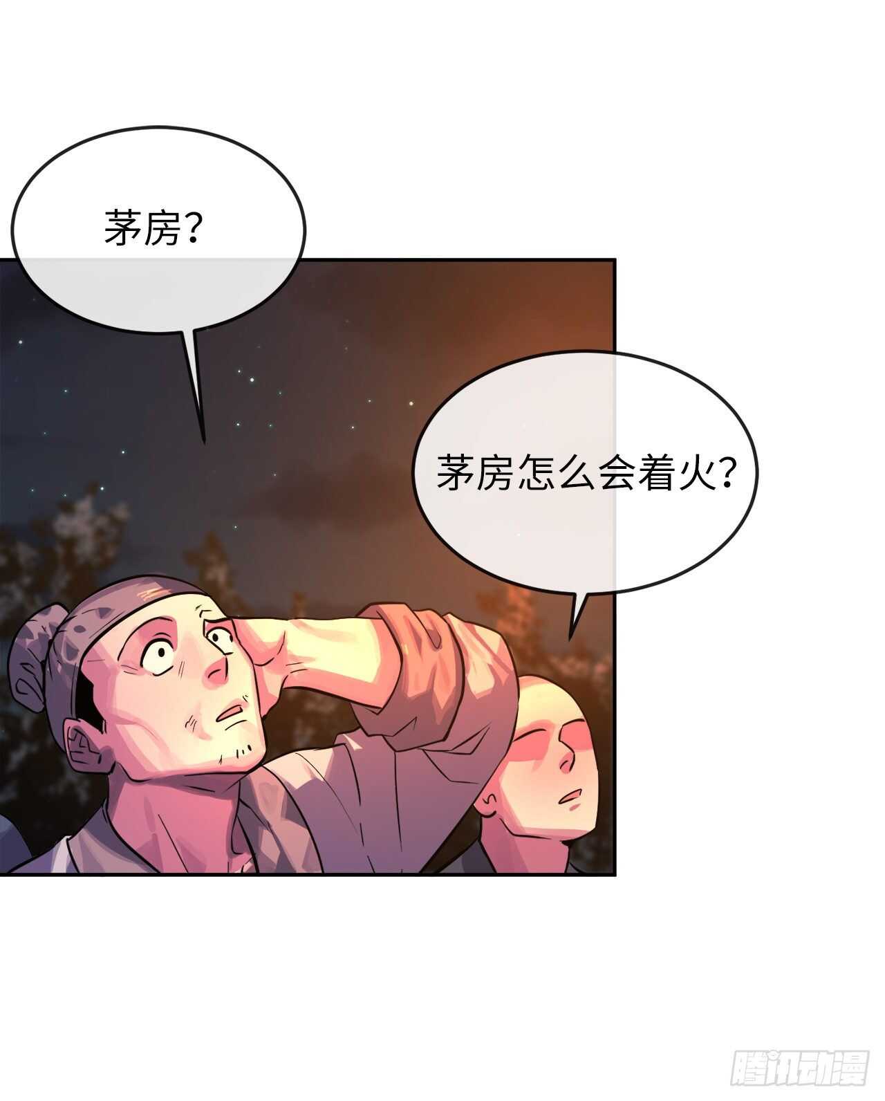 134.血眼神功53