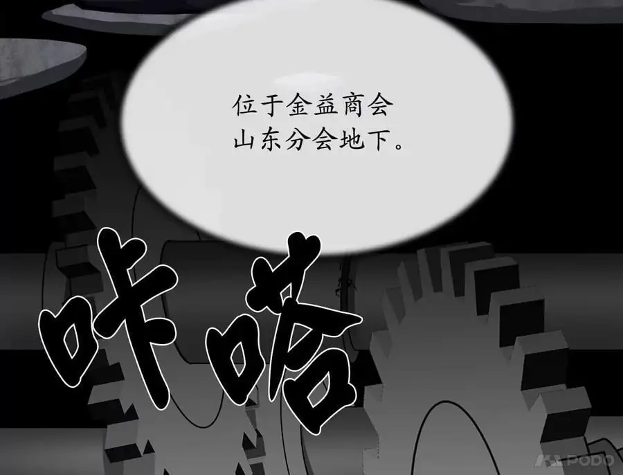 217.寻找冶匠73