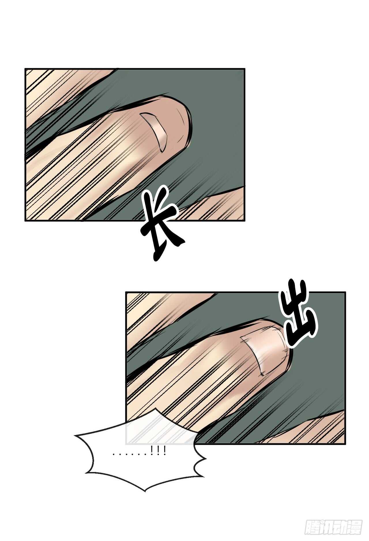53.脱胎换骨55