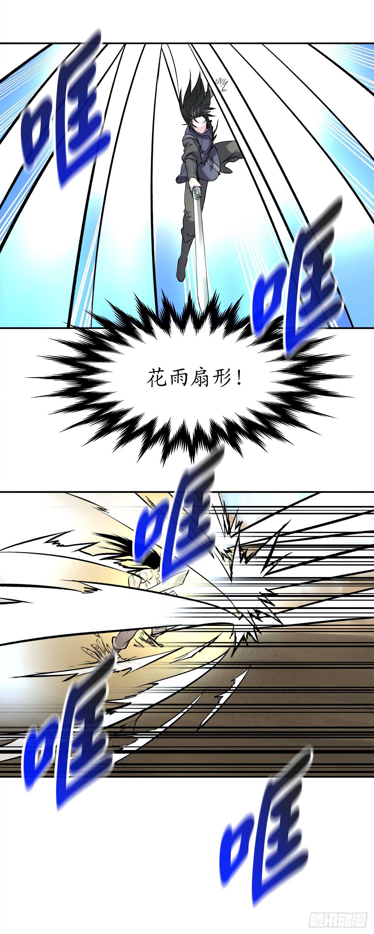 67.罡气较量44