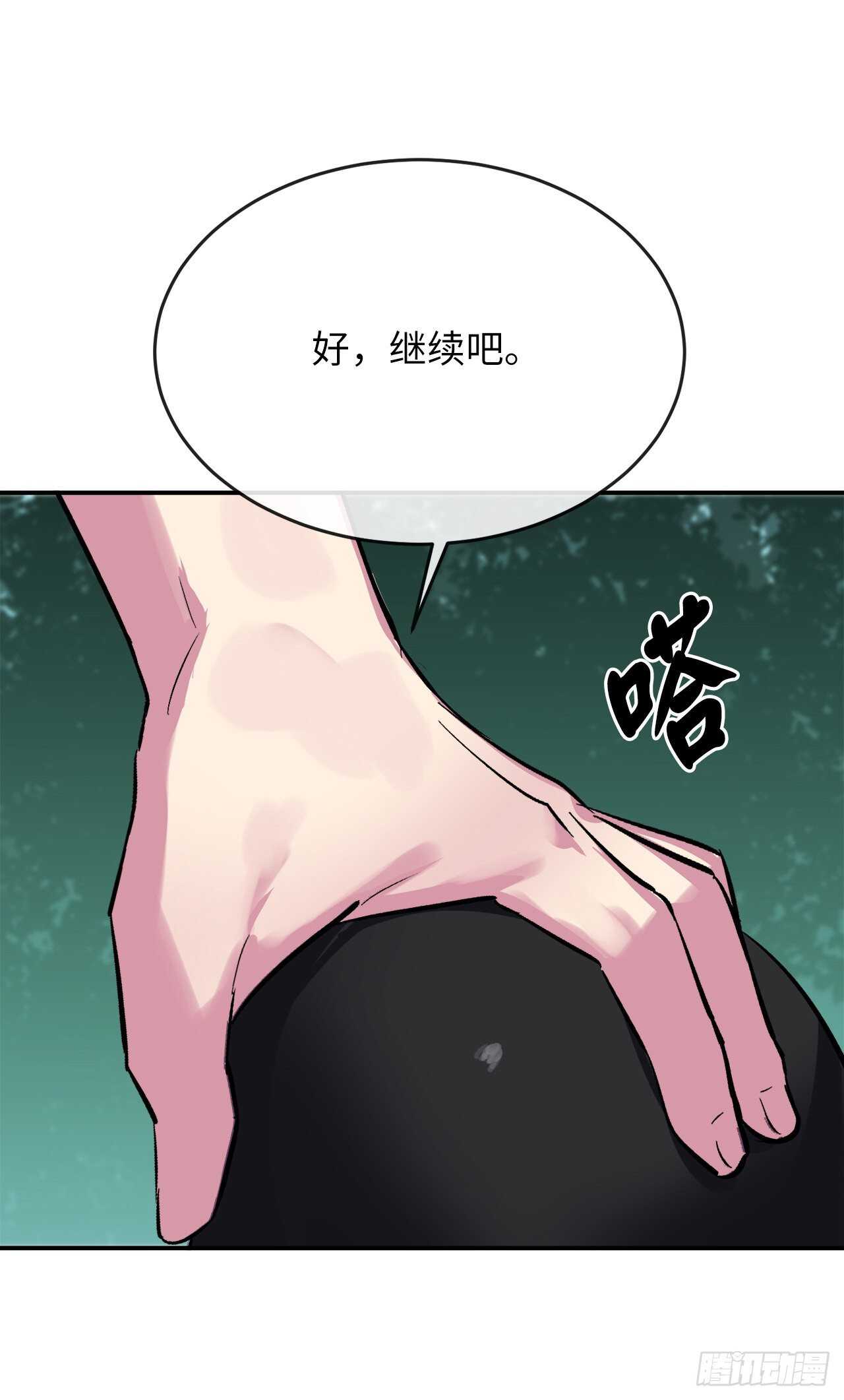 152.完胜兽族61