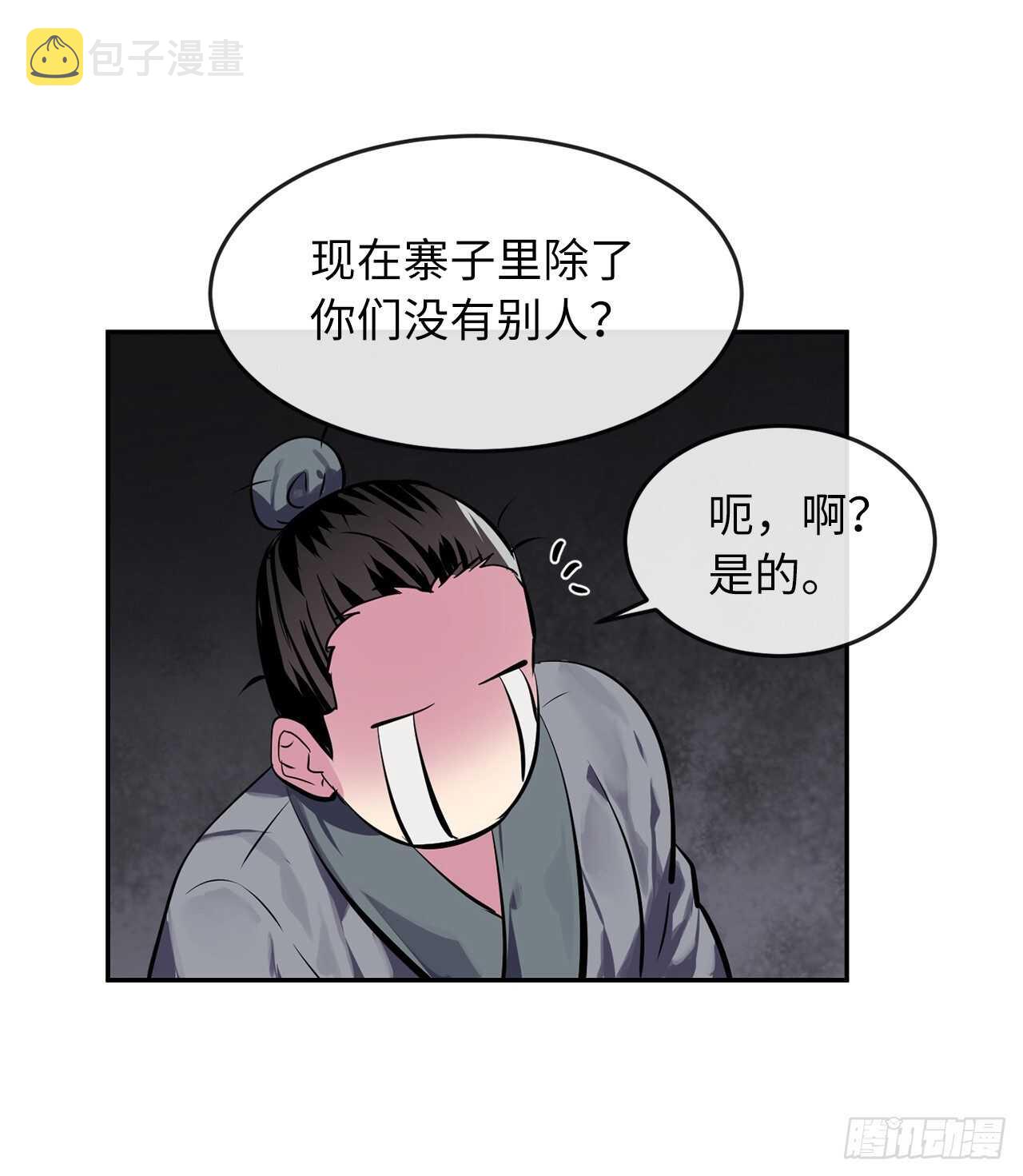 123.全身而退81