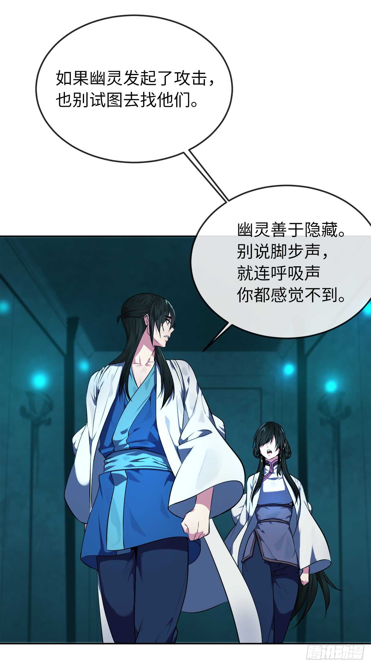 90.勇战幽灵7