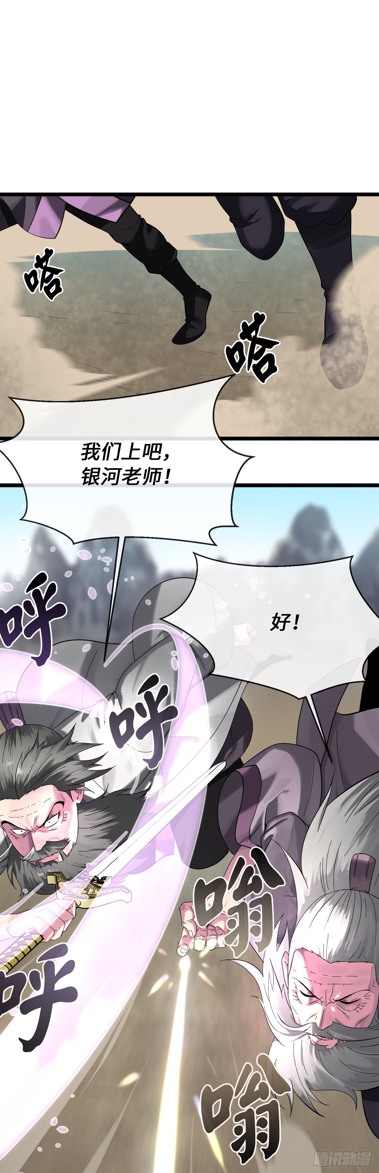 199.天魔出阵22