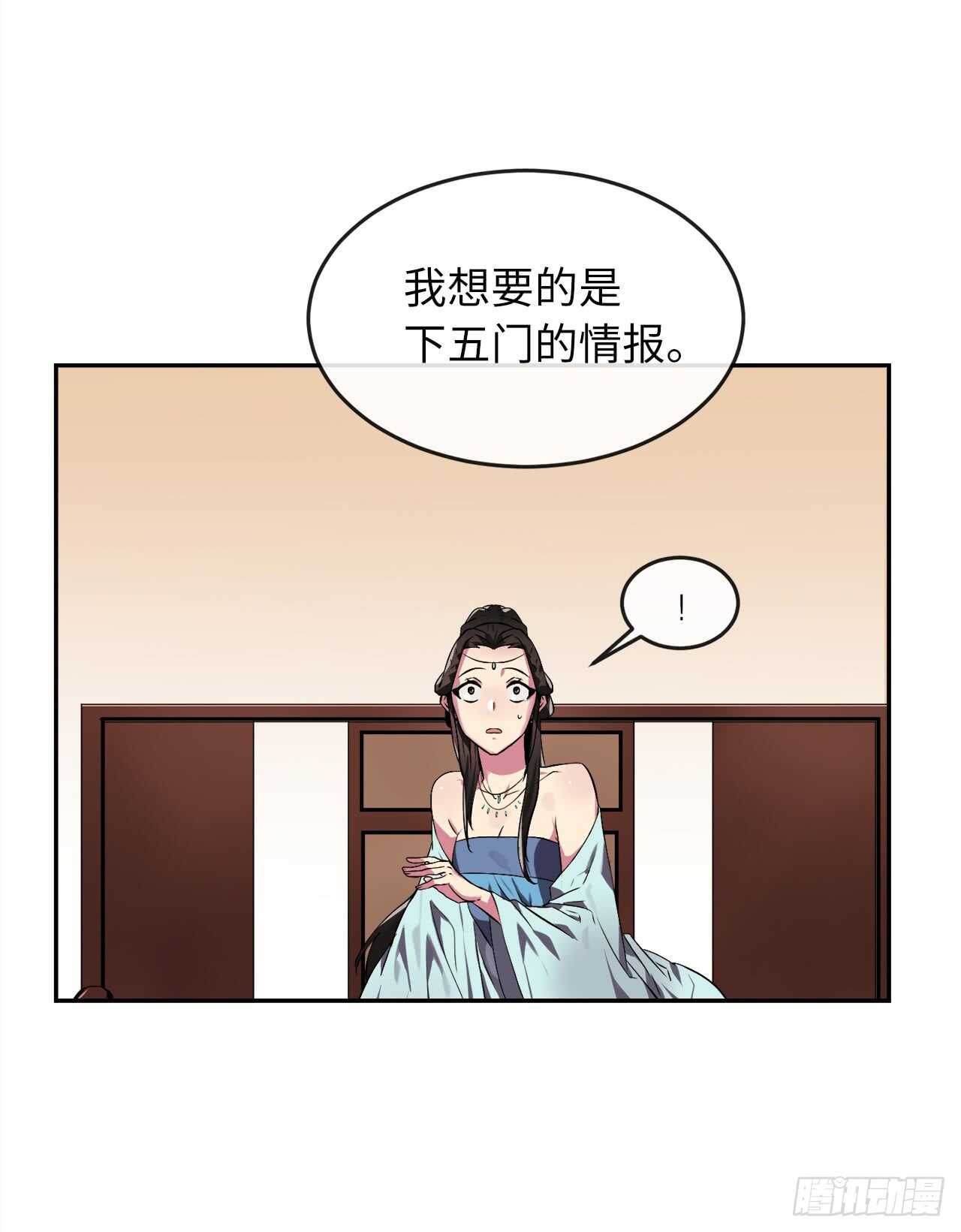 98.无音使者28