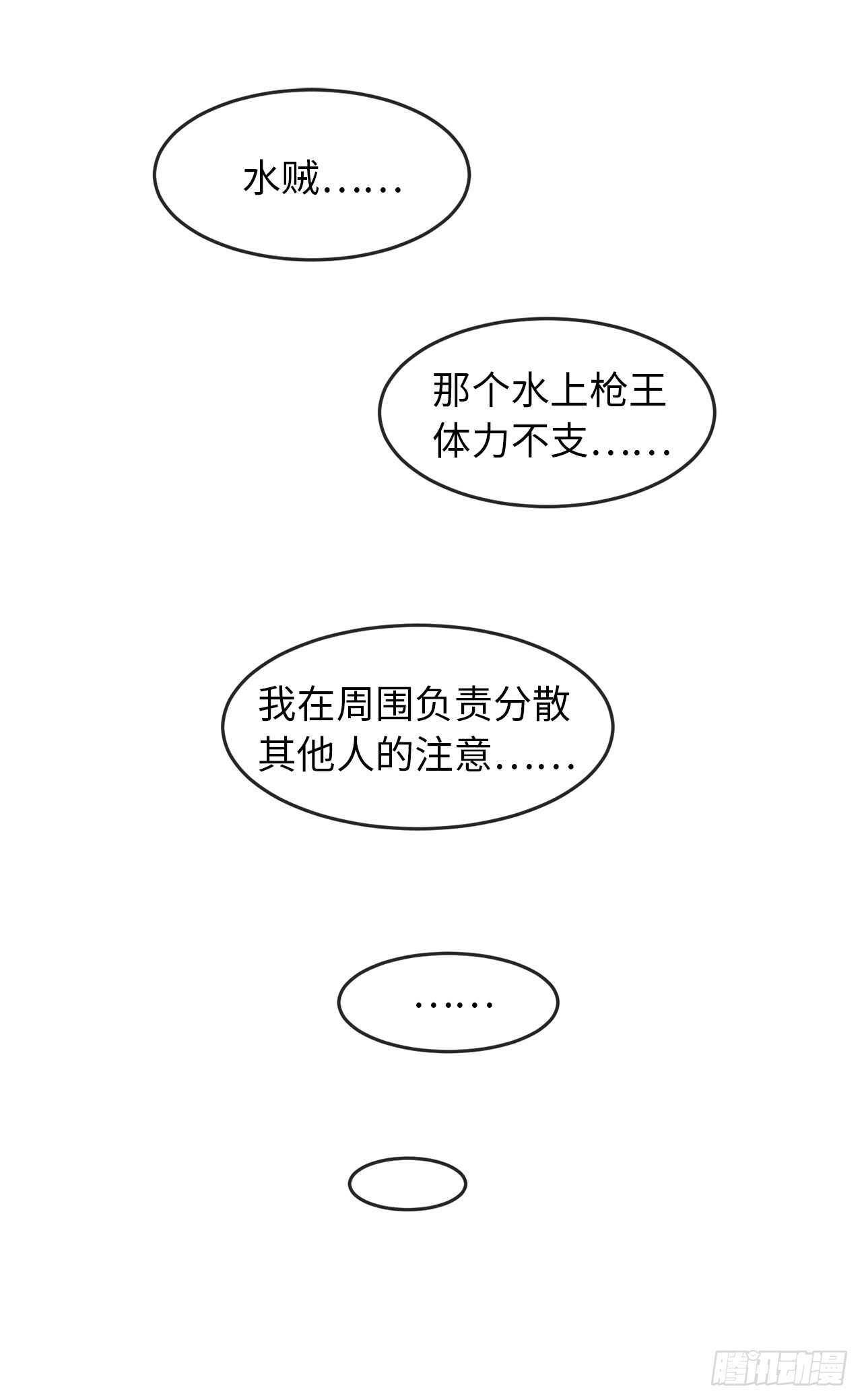 33.半路劫杀20