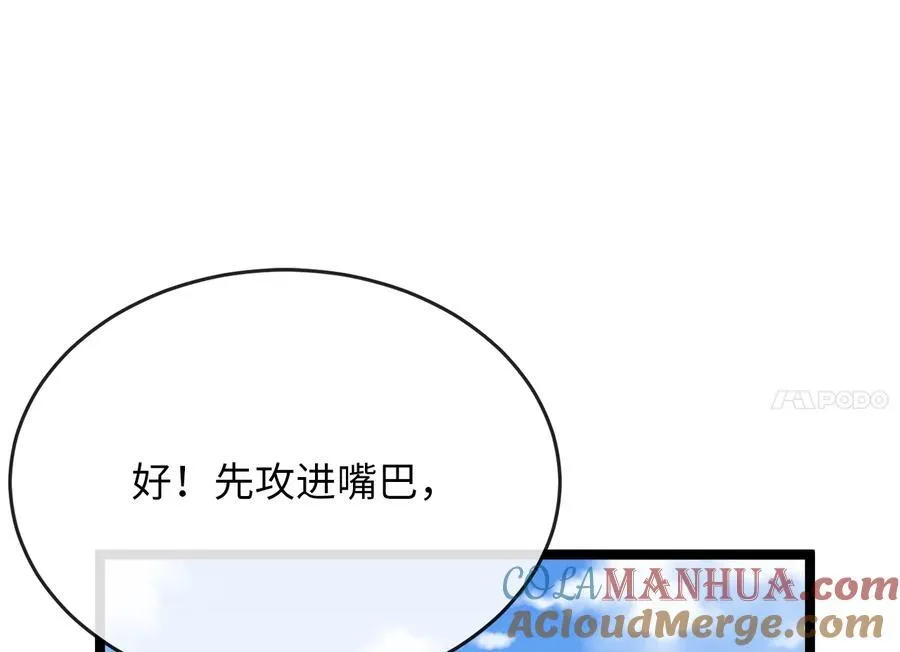 228.致命弱点96