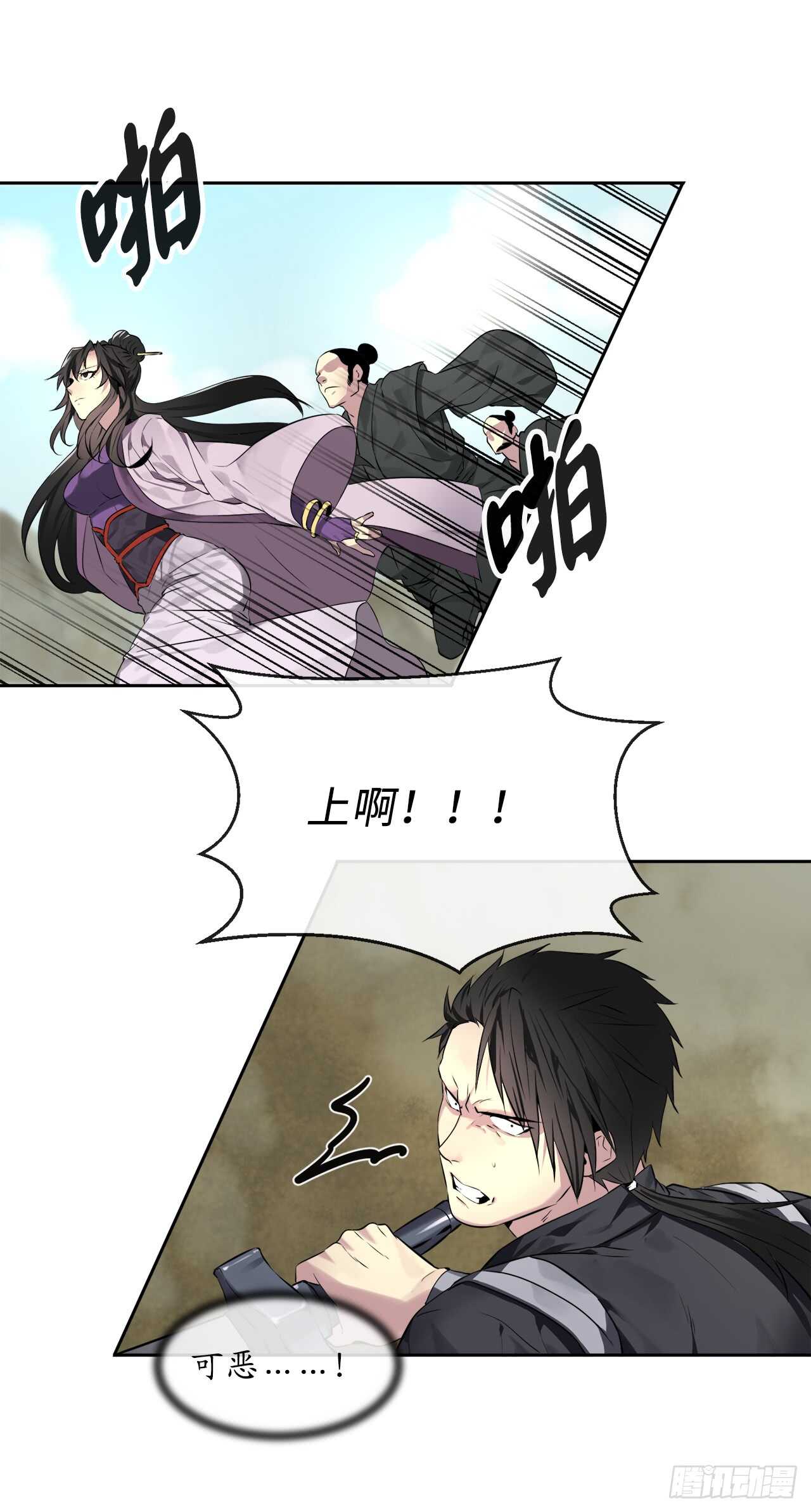 78.赤莲毒掌38